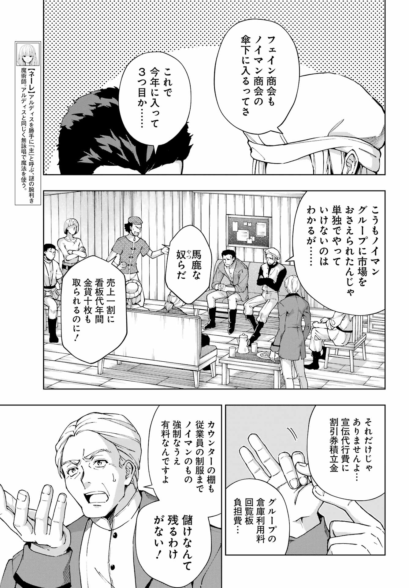 Senken no Majutsushi to Yobareta Kenshi Chap 48 - Next Chap 49