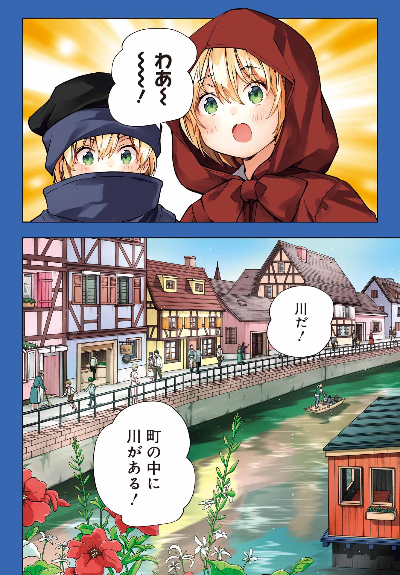 Senken no Majutsushi to Yobareta Kenshi Chap 48 - Next Chap 49