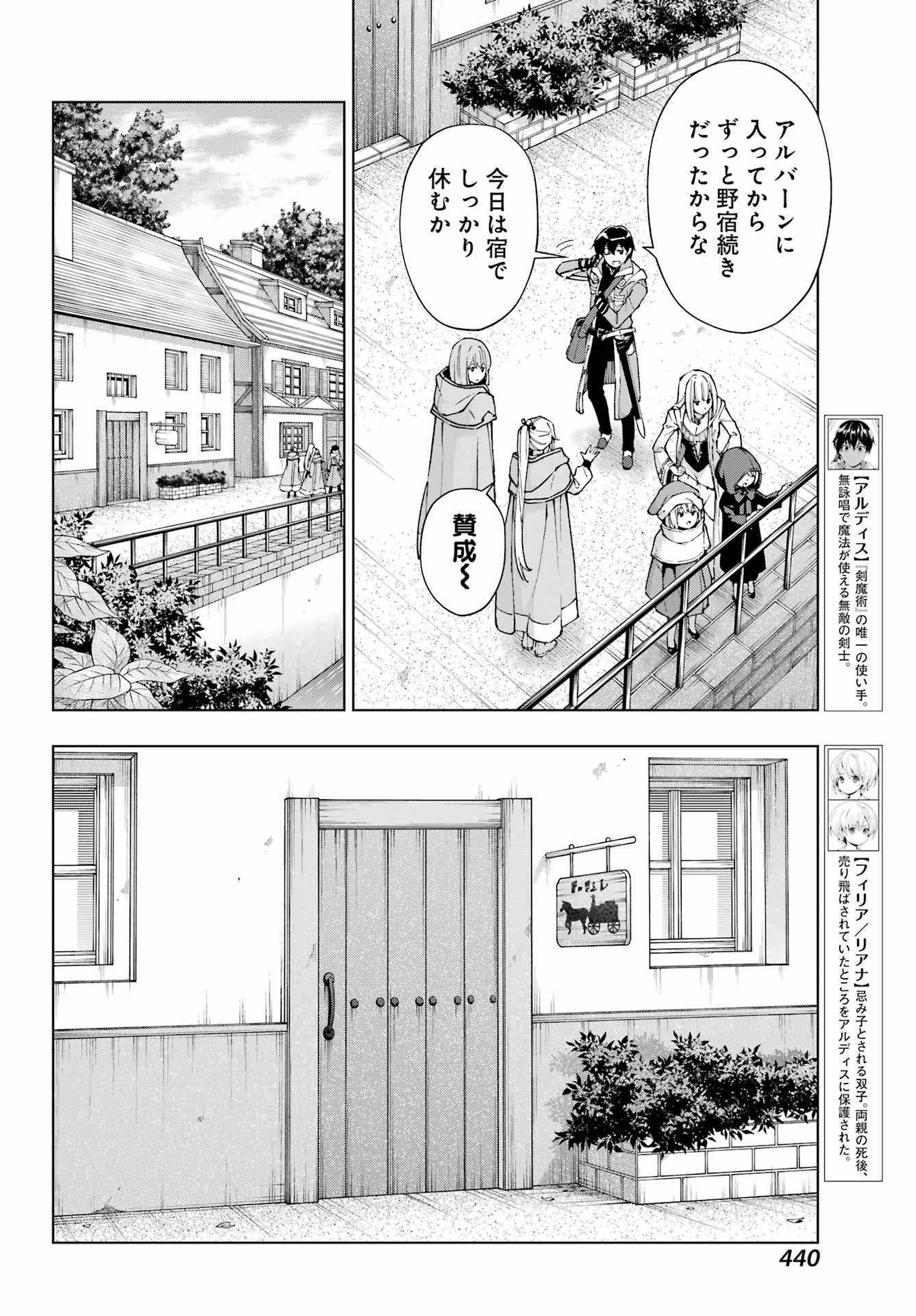 Senken no Majutsushi to Yobareta Kenshi Chap 48 - Next Chap 49