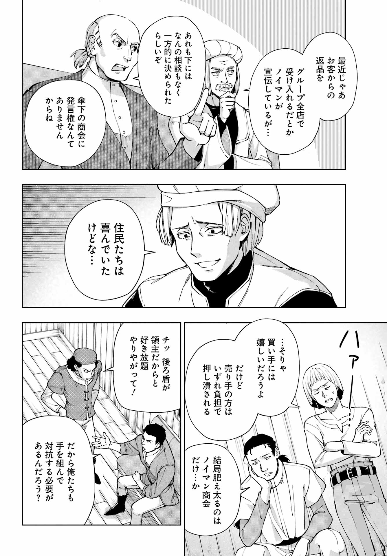 Senken no Majutsushi to Yobareta Kenshi Chap 48 - Next Chap 49