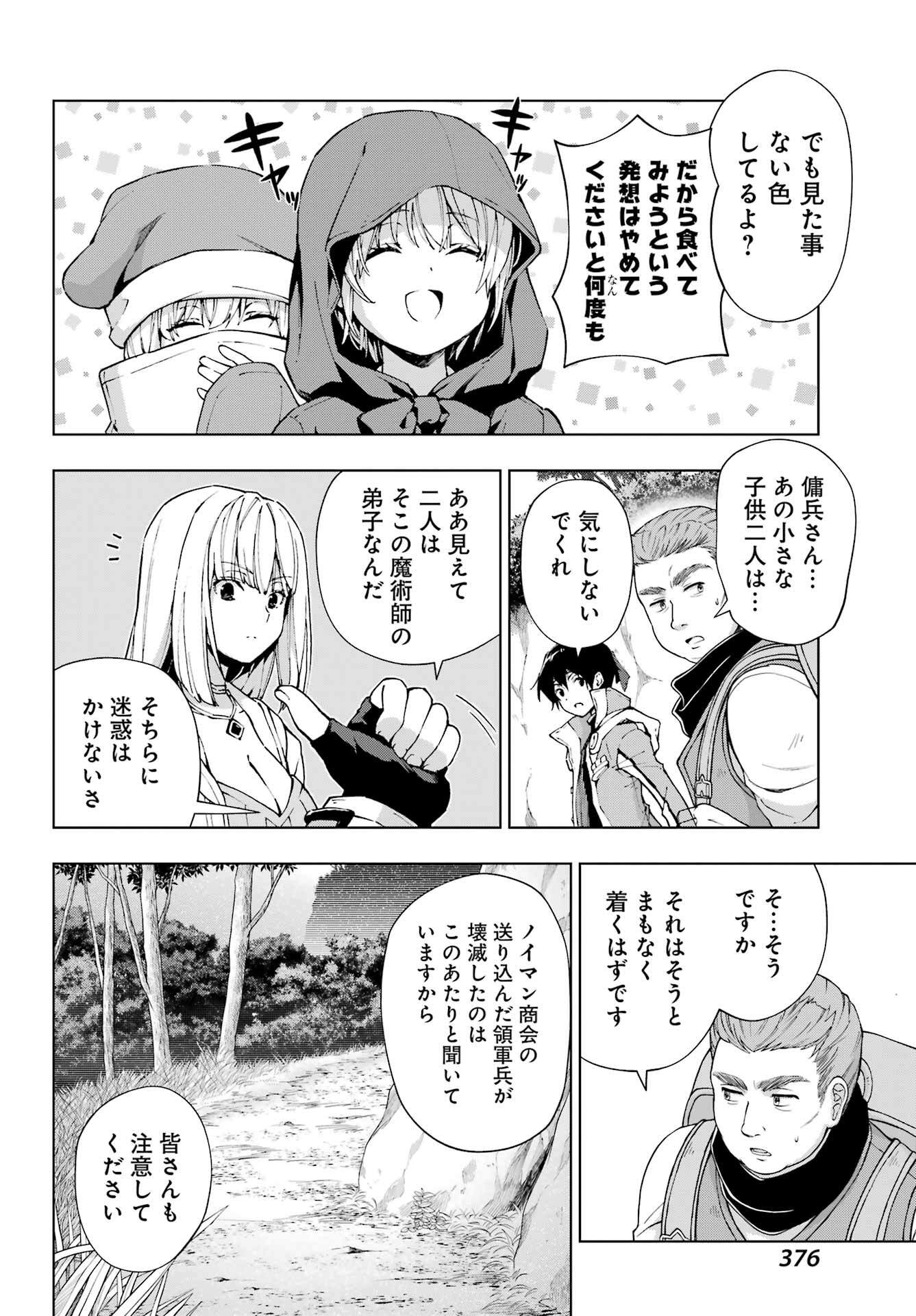 Senken no Majutsushi to Yobareta Kenshi Chap 49 - Next Chap 50