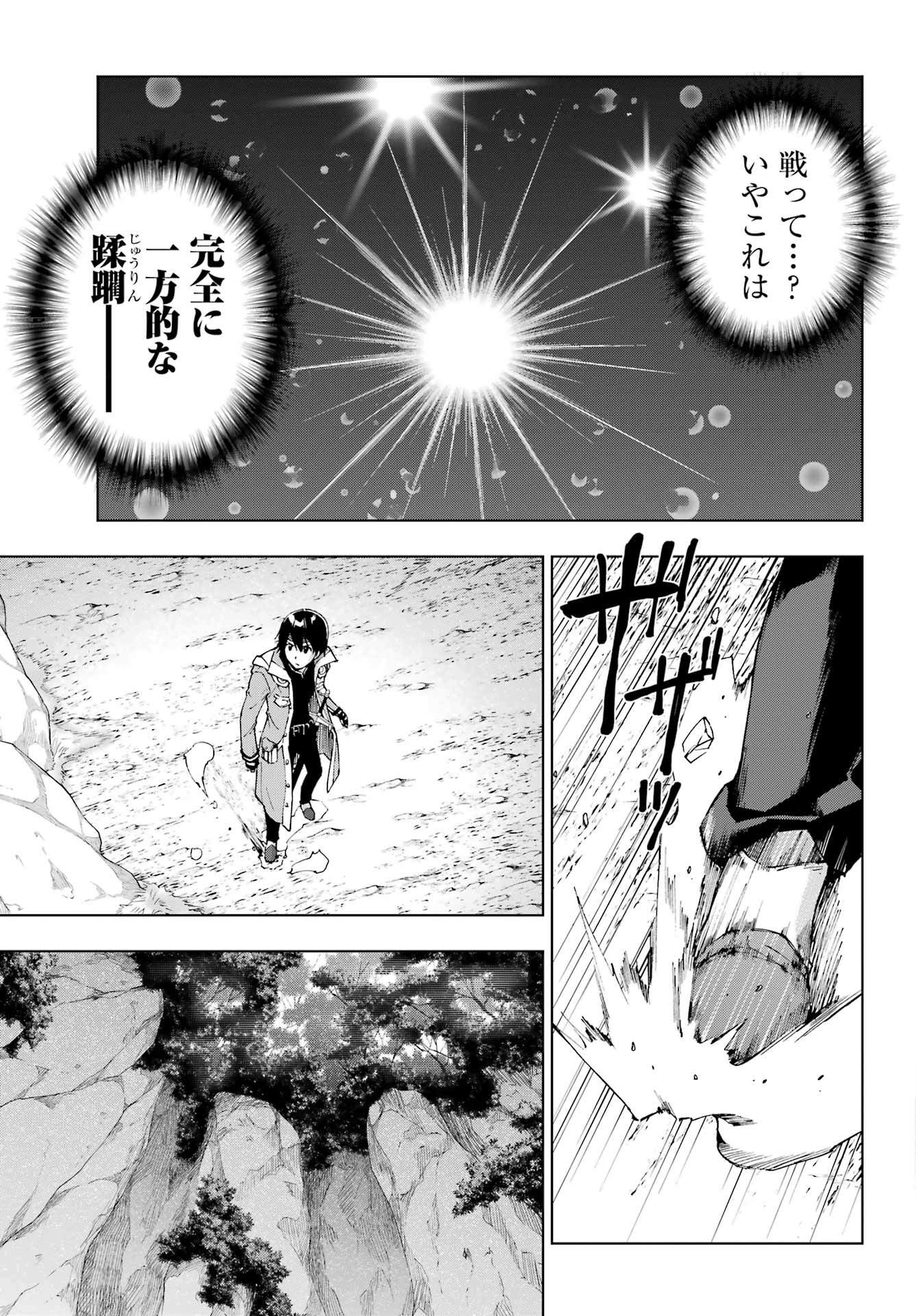 Senken no Majutsushi to Yobareta Kenshi Chap 49 - Next Chap 50