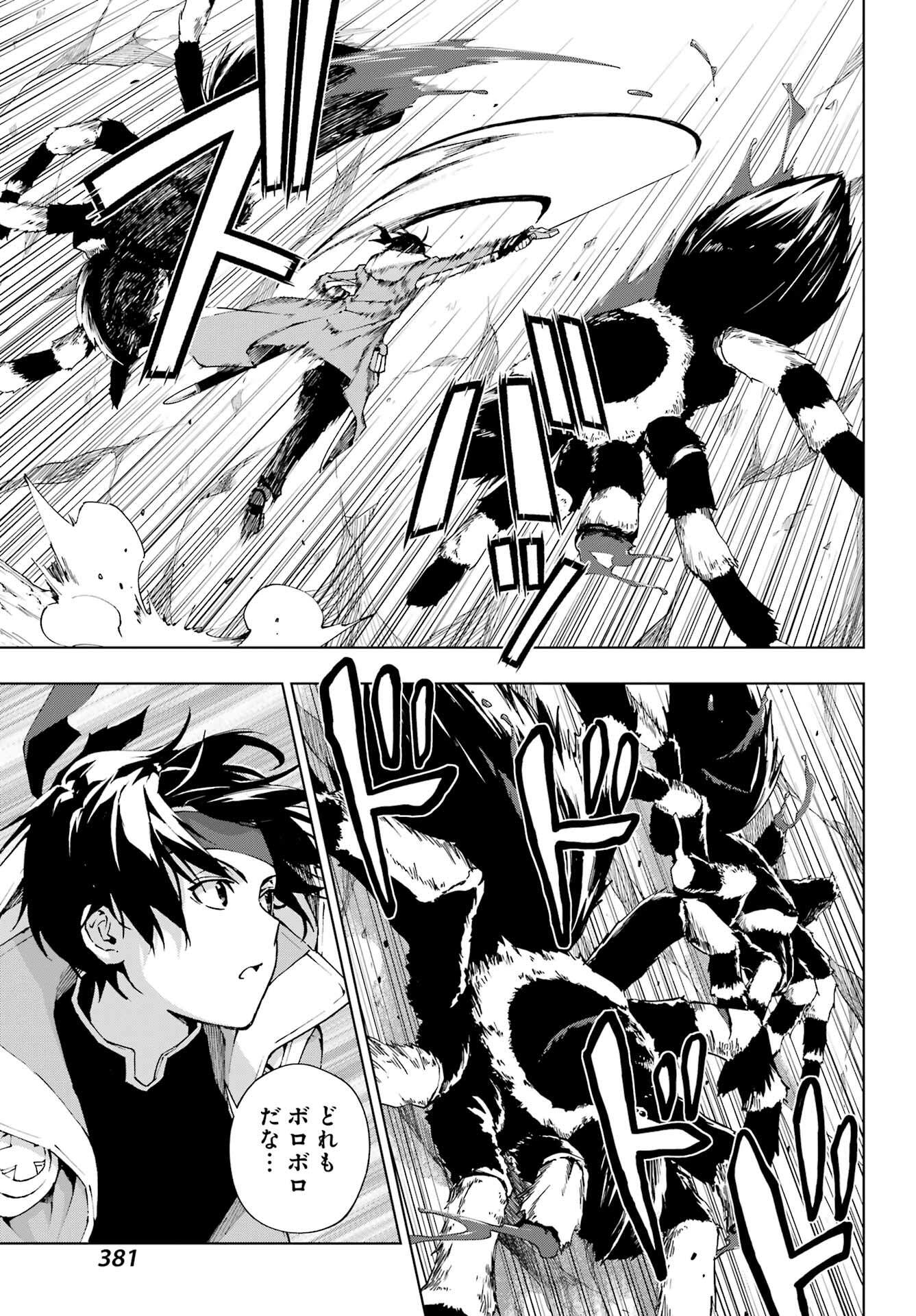 Senken no Majutsushi to Yobareta Kenshi Chap 49 - Next Chap 50