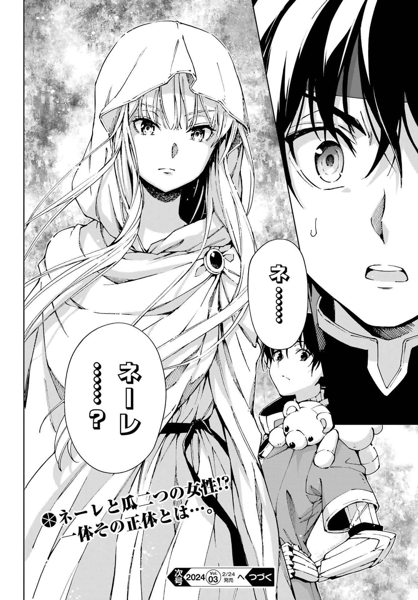Senken no Majutsushi to Yobareta Kenshi Chap 49 - Next Chap 50