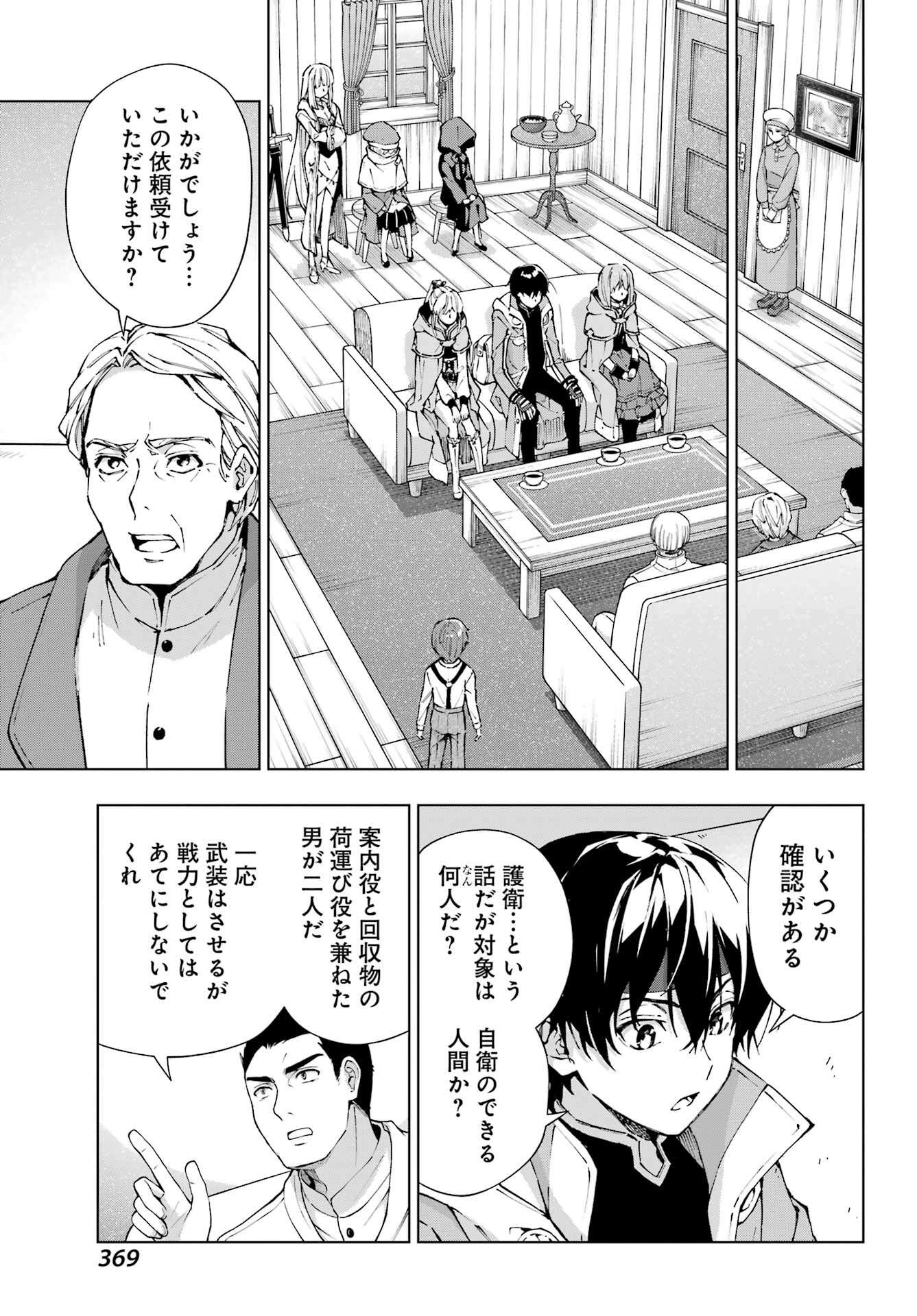 Senken no Majutsushi to Yobareta Kenshi Chap 49 - Next Chap 50