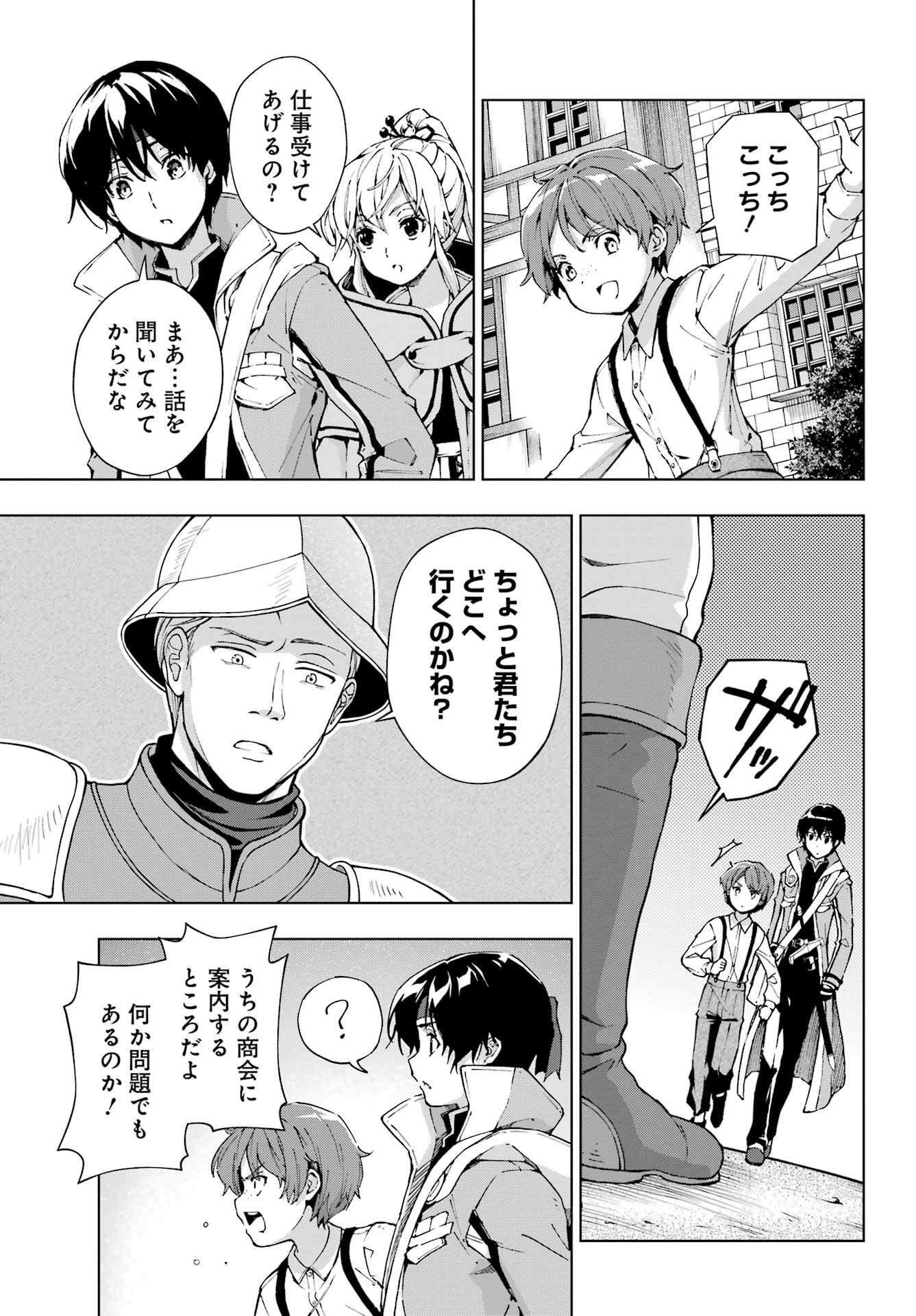 Senken no Majutsushi to Yobareta Kenshi Chap 49 - Next Chap 50