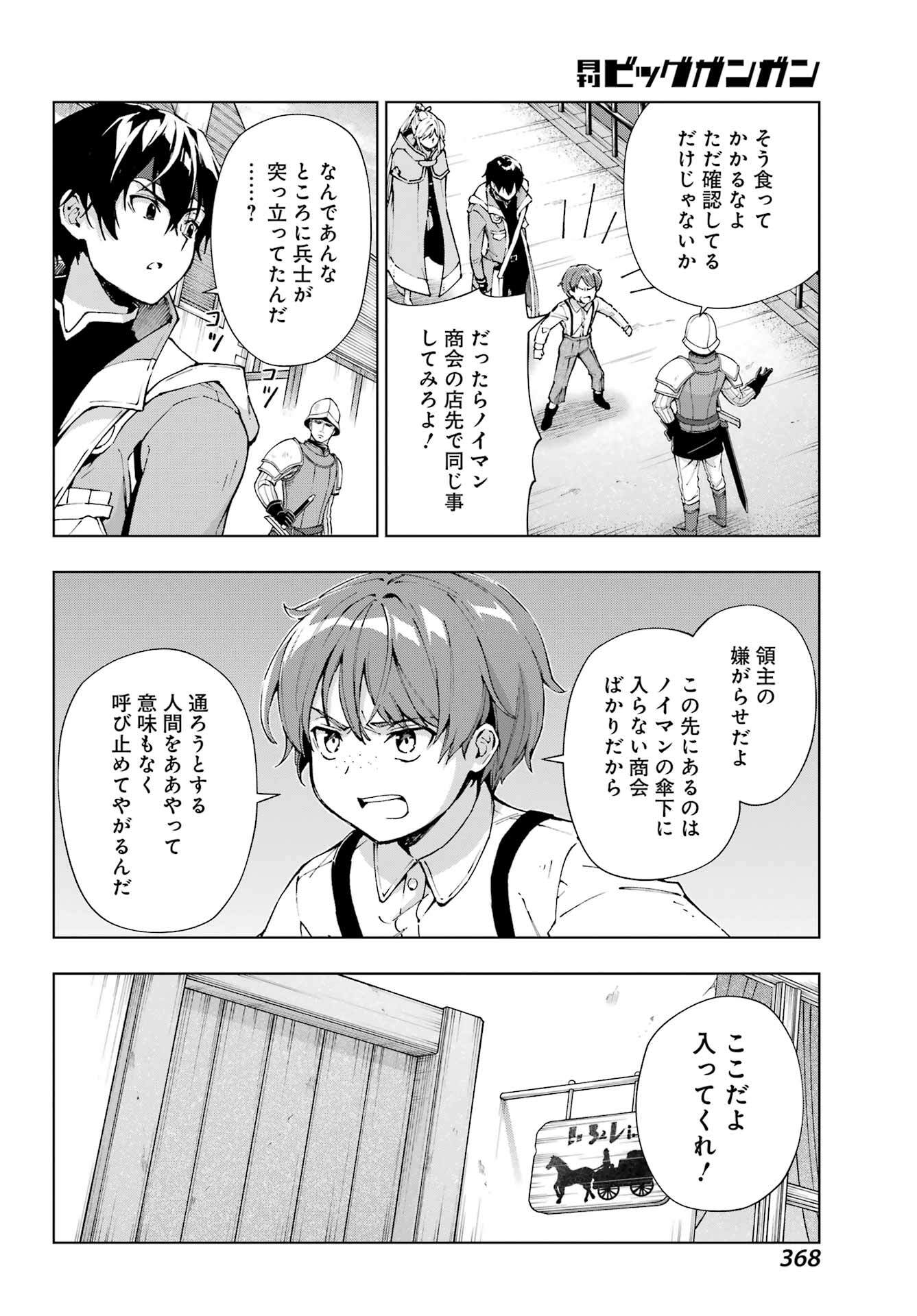 Senken no Majutsushi to Yobareta Kenshi Chap 49 - Next Chap 50