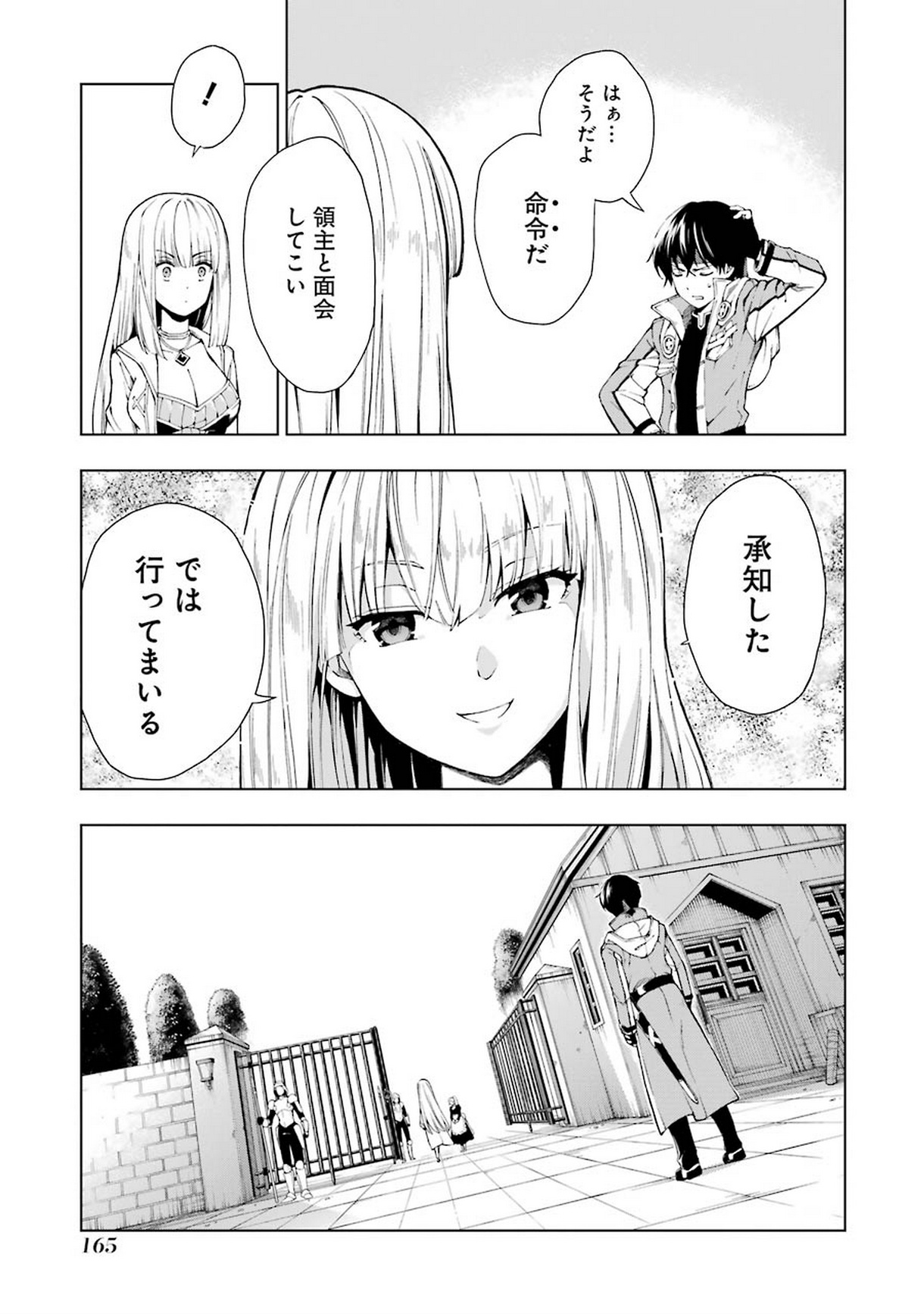 Senken no Majutsushi to Yobareta Kenshi Chap 5 - Next Chap 6