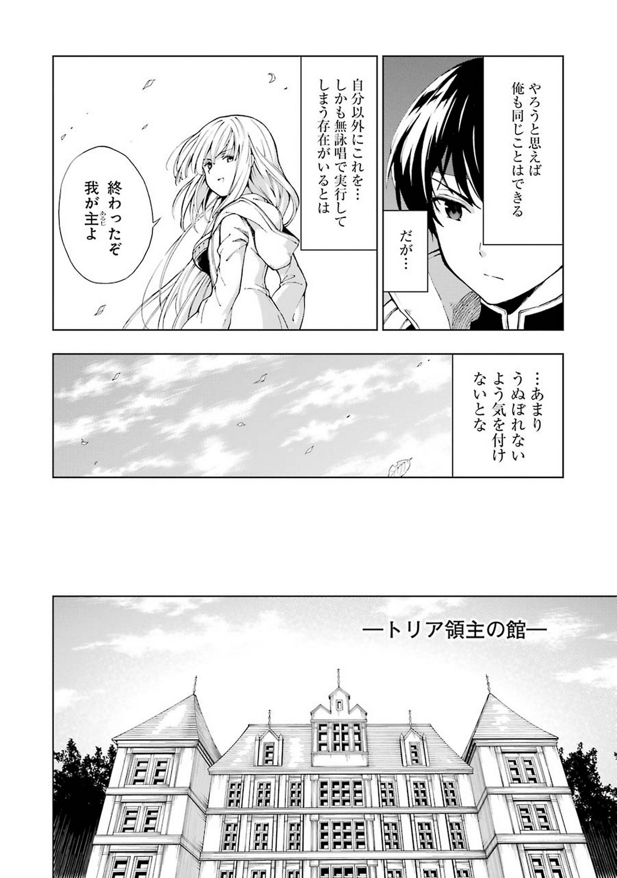 Senken no Majutsushi to Yobareta Kenshi Chap 5 - Next Chap 6