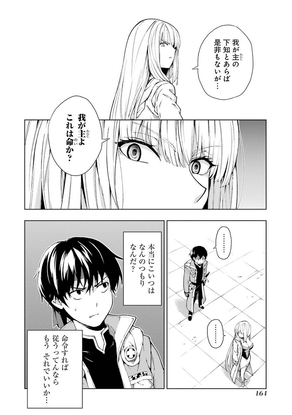 Senken no Majutsushi to Yobareta Kenshi Chap 5 - Next Chap 6