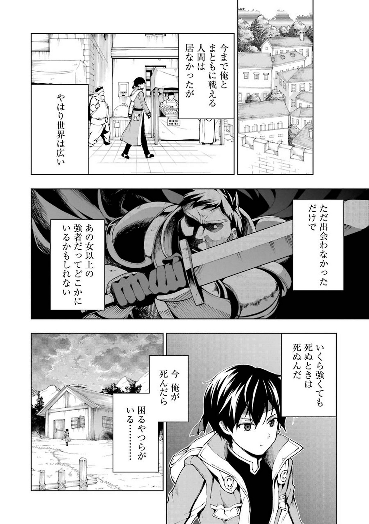 Senken no Majutsushi to Yobareta Kenshi Chap 5 - Next Chap 6