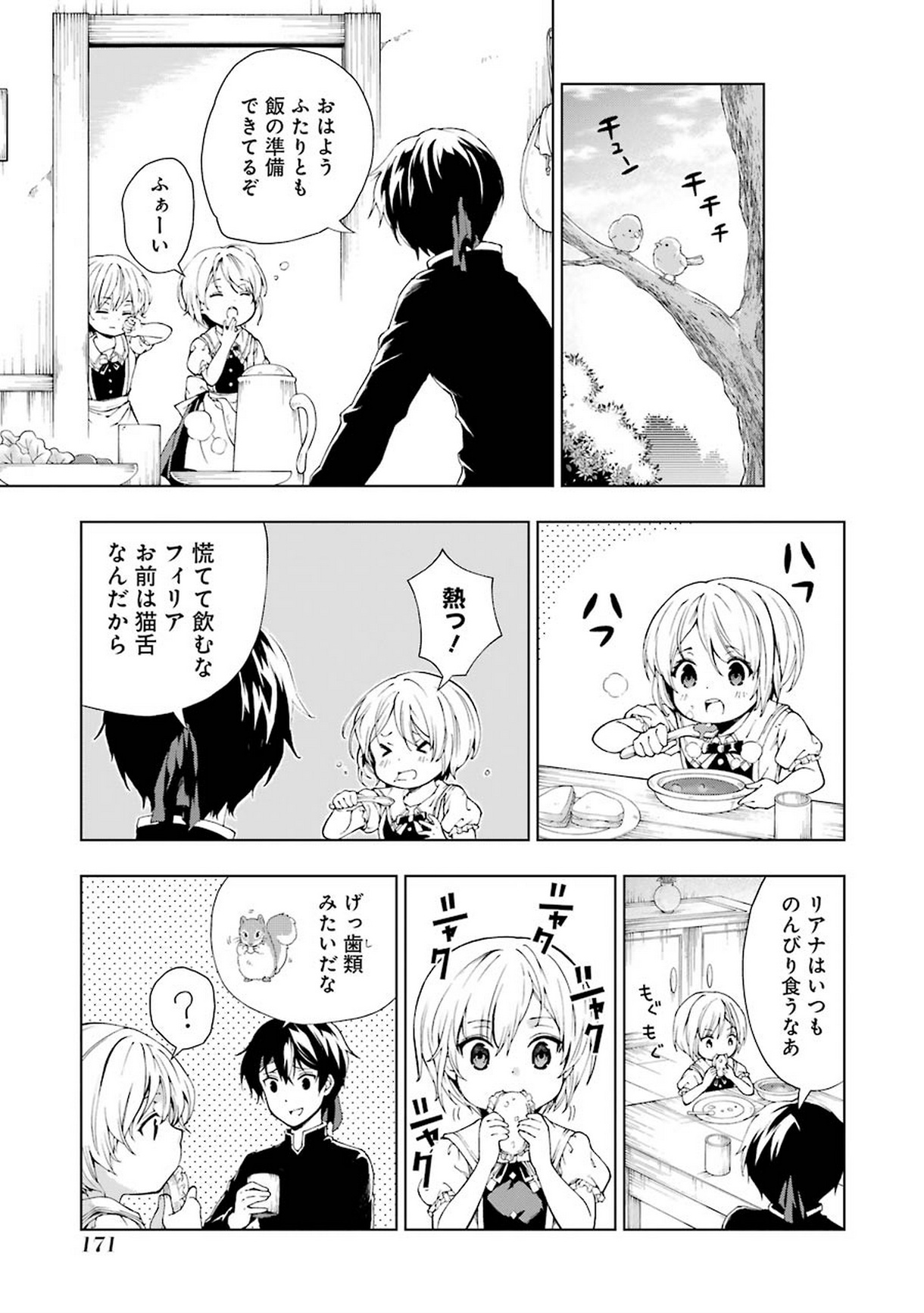 Senken no Majutsushi to Yobareta Kenshi Chap 5 - Next Chap 6