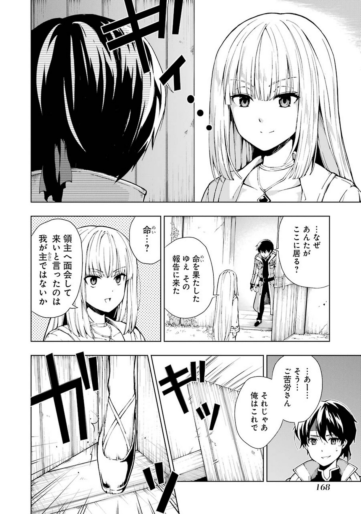 Senken no Majutsushi to Yobareta Kenshi Chap 5 - Next Chap 6