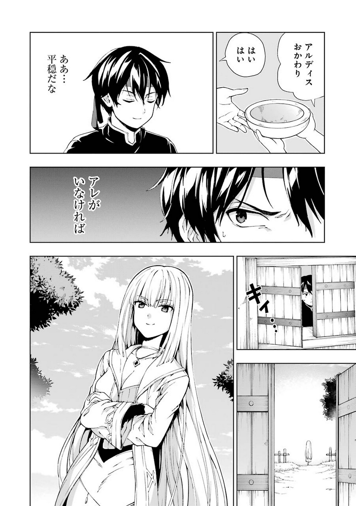 Senken no Majutsushi to Yobareta Kenshi Chap 5 - Next Chap 6