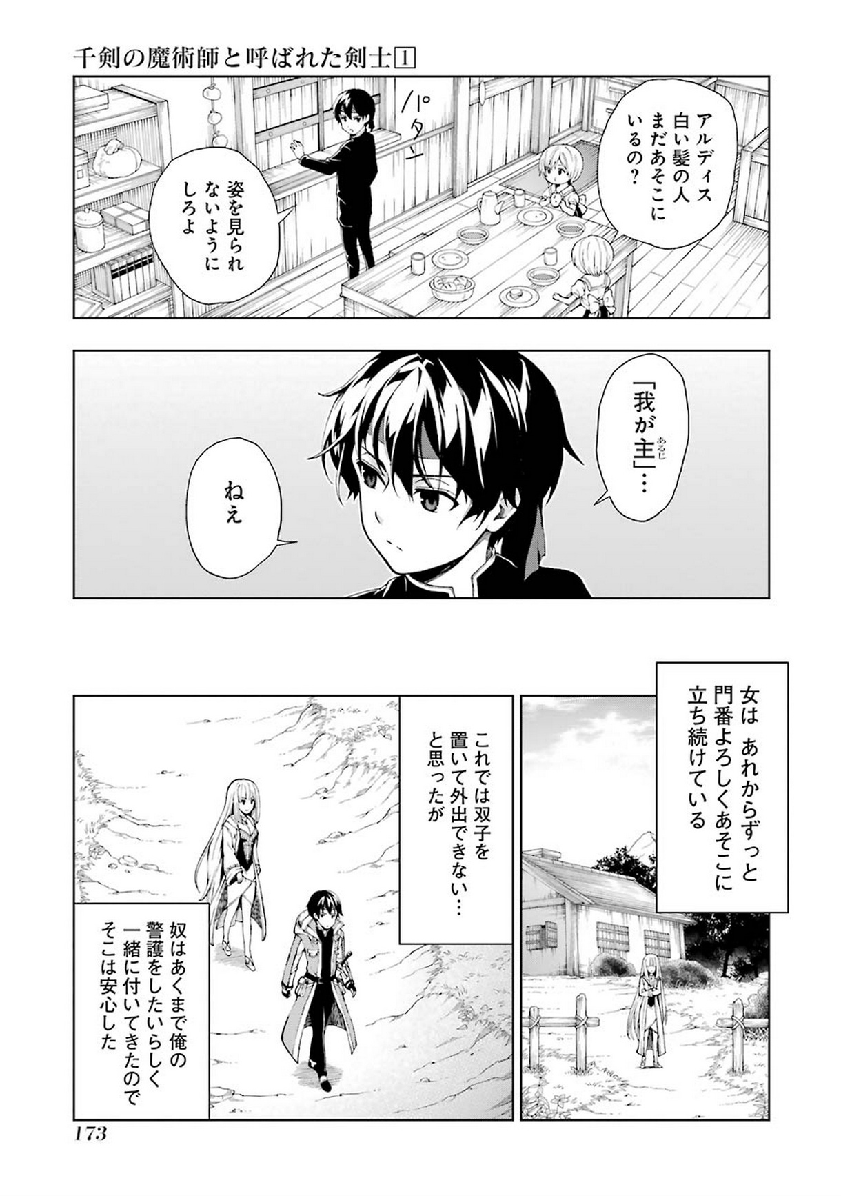 Senken no Majutsushi to Yobareta Kenshi Chap 5 - Next Chap 6