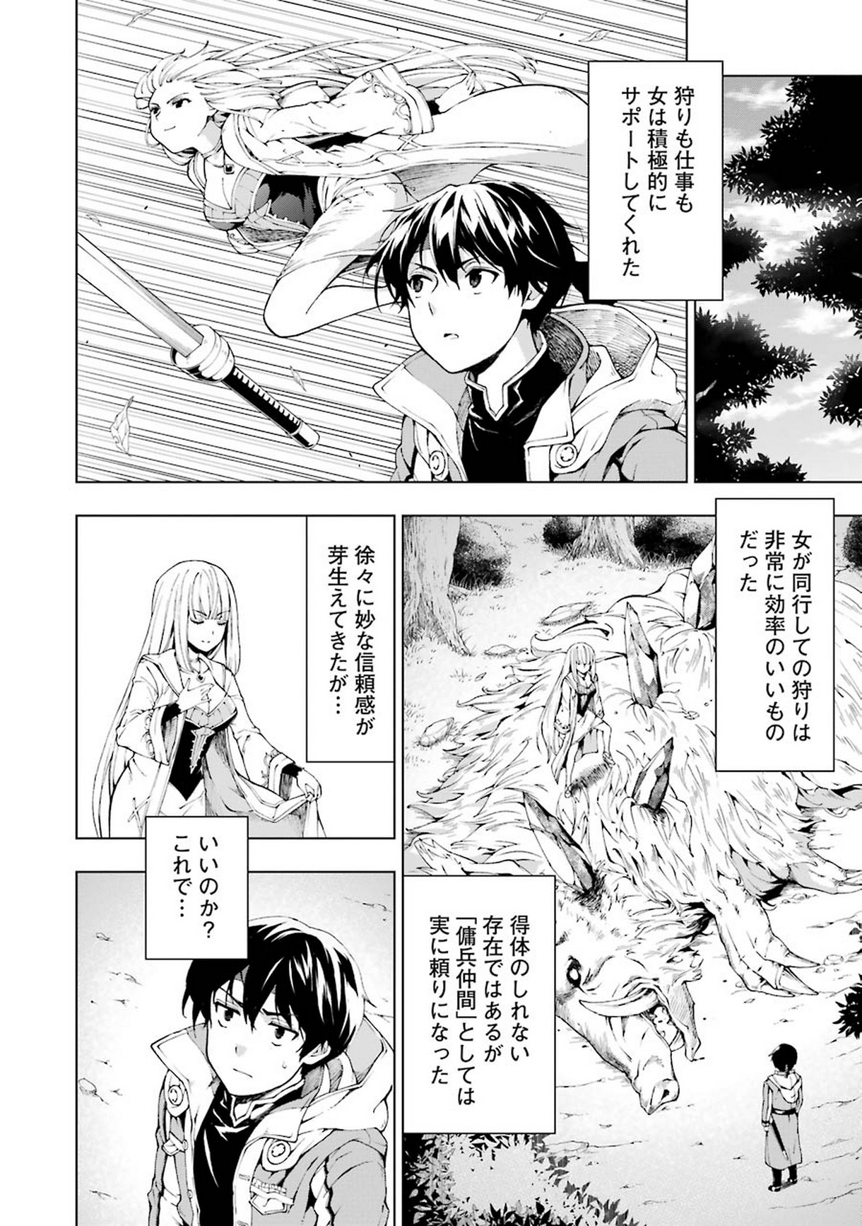 Senken no Majutsushi to Yobareta Kenshi Chap 5 - Next Chap 6