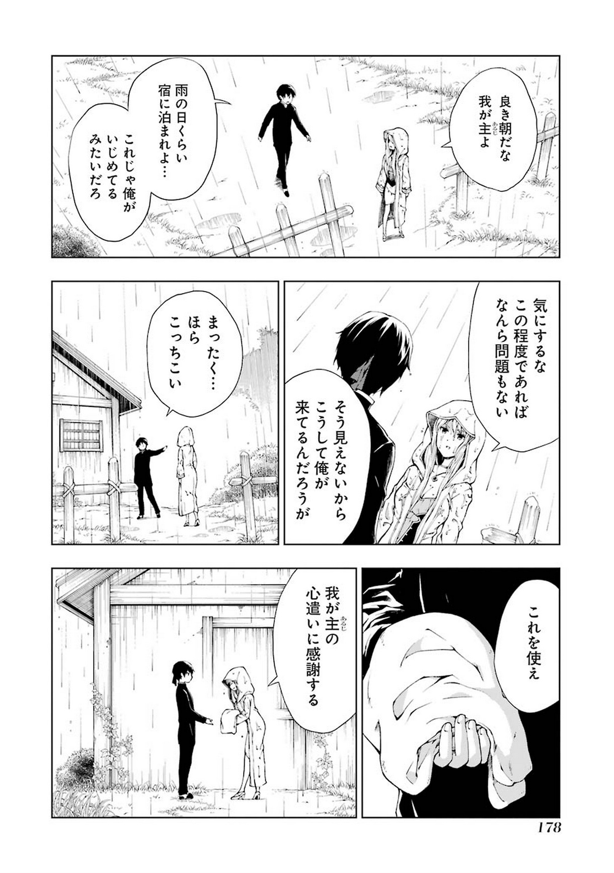 Senken no Majutsushi to Yobareta Kenshi Chap 5 - Next Chap 6