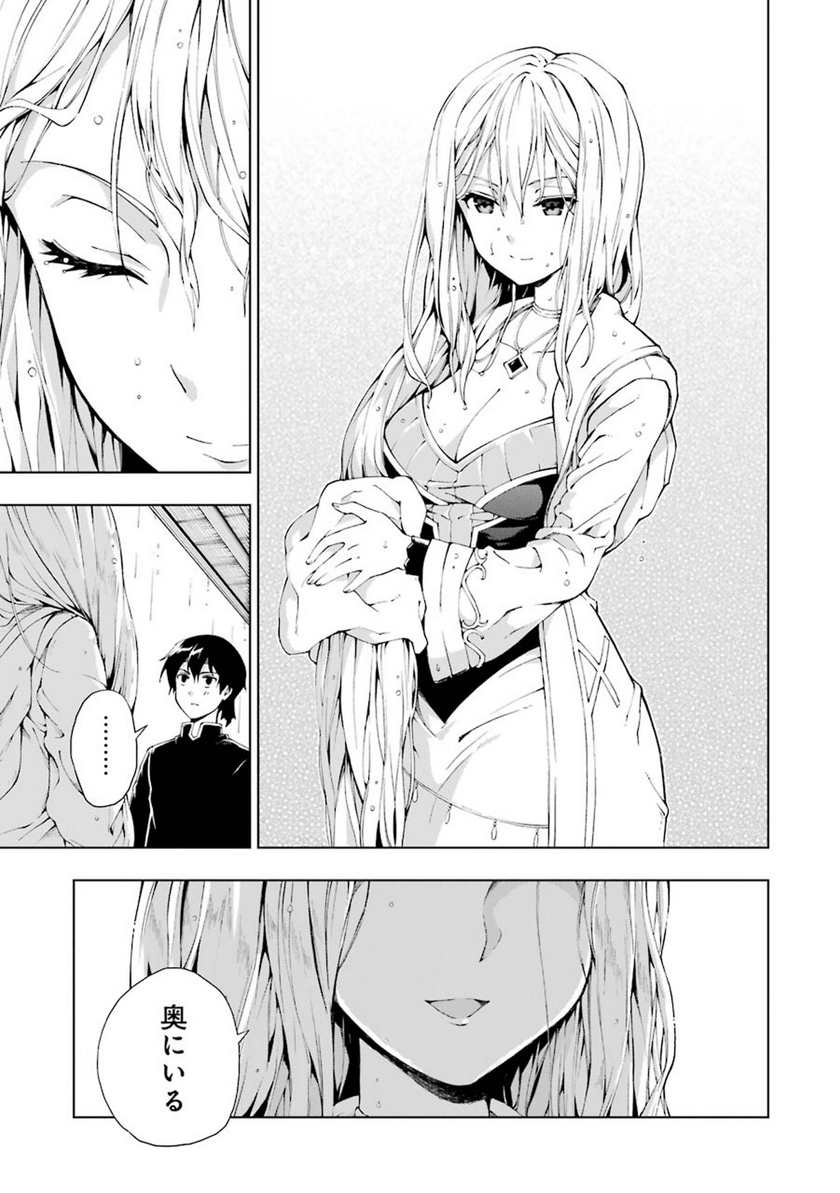 Senken no Majutsushi to Yobareta Kenshi Chap 5 - Next Chap 6