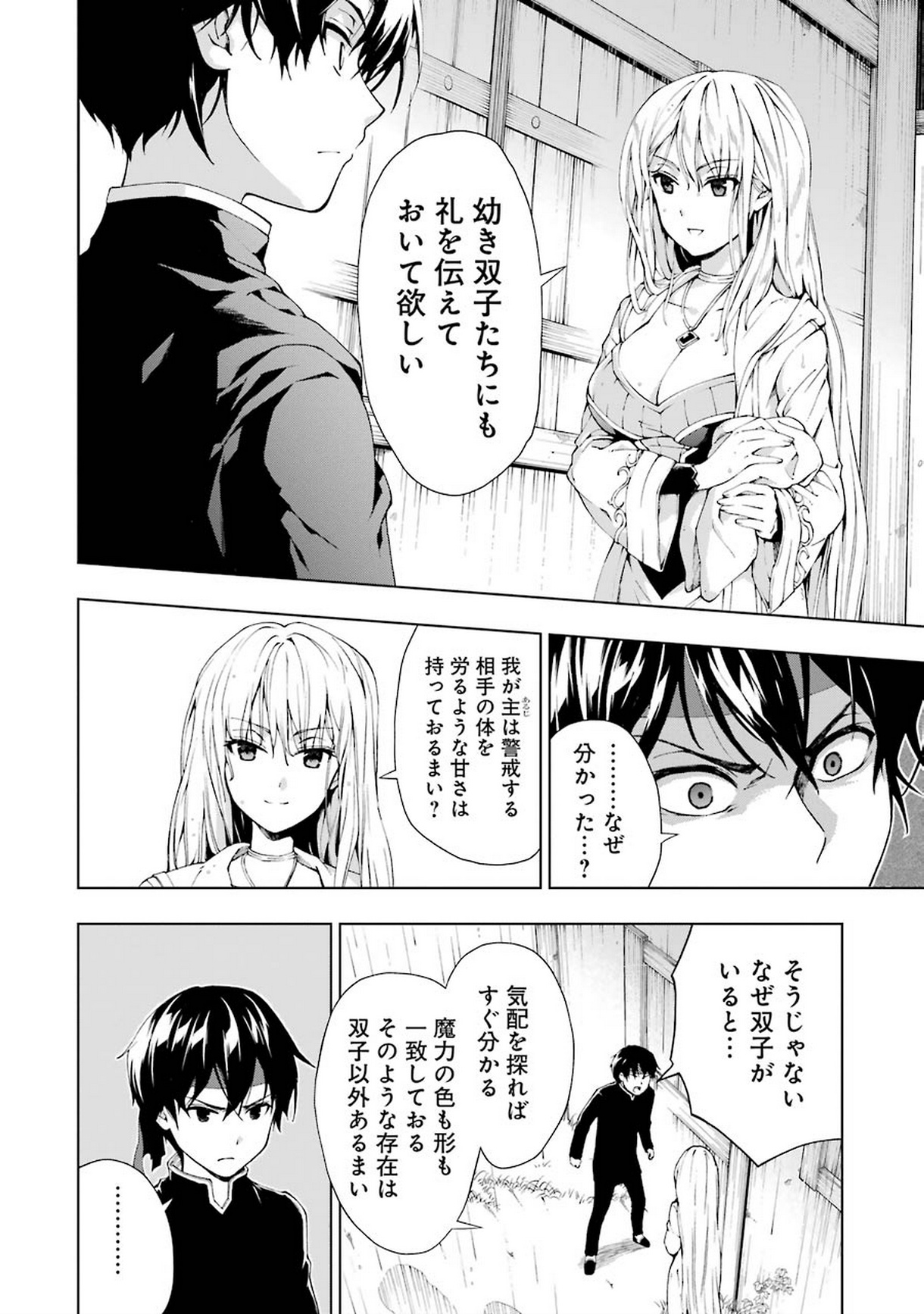 Senken no Majutsushi to Yobareta Kenshi Chap 5 - Next Chap 6
