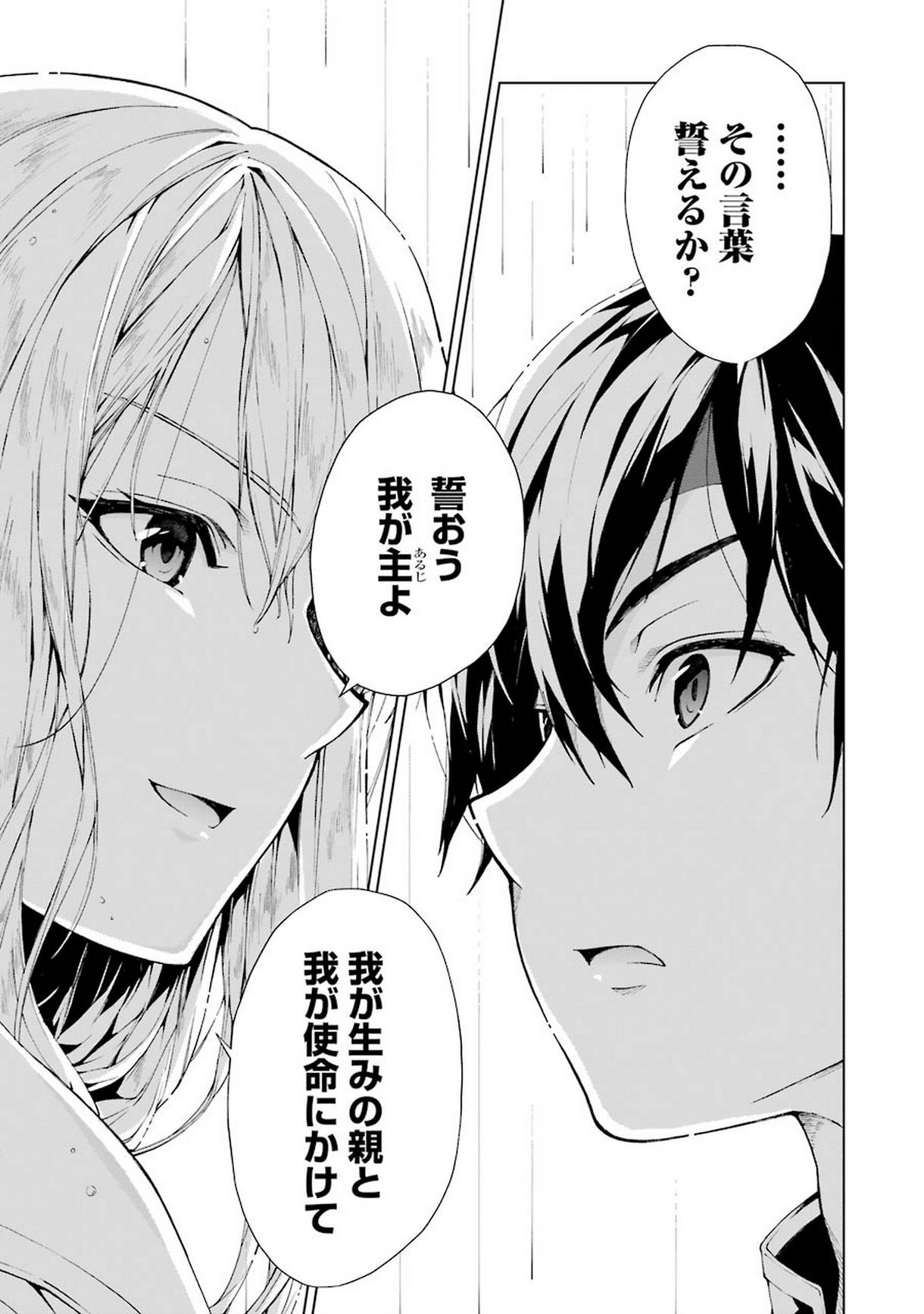 Senken no Majutsushi to Yobareta Kenshi Chap 5 - Next Chap 6