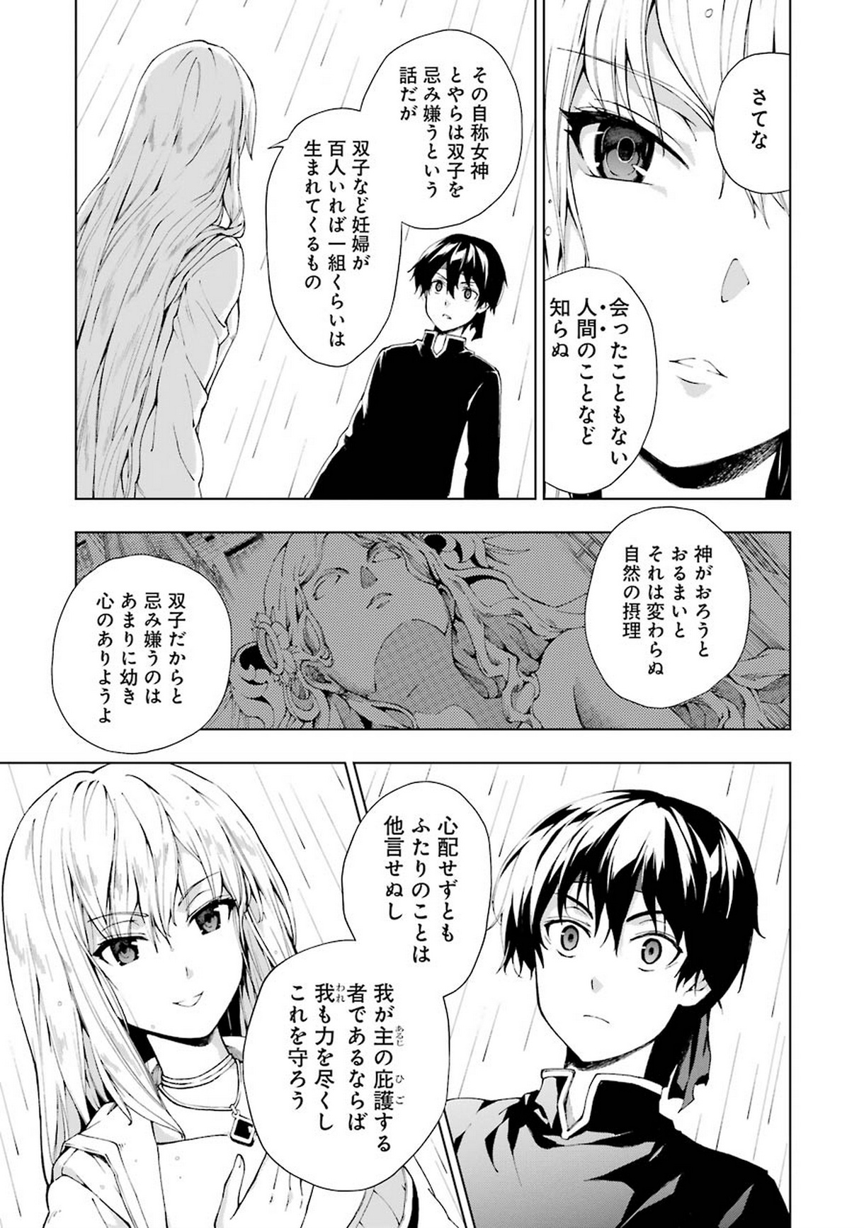 Senken no Majutsushi to Yobareta Kenshi Chap 5 - Next Chap 6