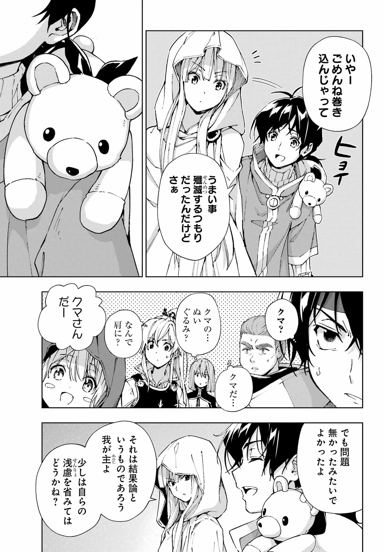 Senken no Majutsushi to Yobareta Kenshi Chap 50 - Next Chap 51