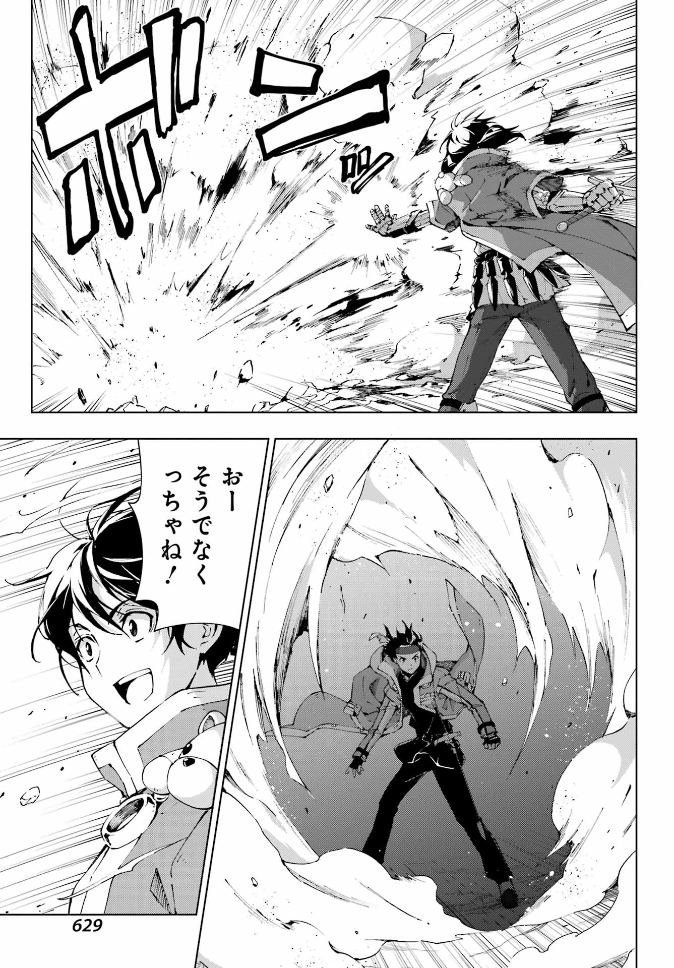 Senken no Majutsushi to Yobareta Kenshi Chap 50 - Next Chap 51