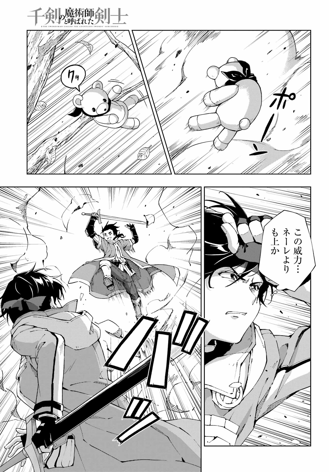 Senken no Majutsushi to Yobareta Kenshi Chap 50 - Next Chap 51