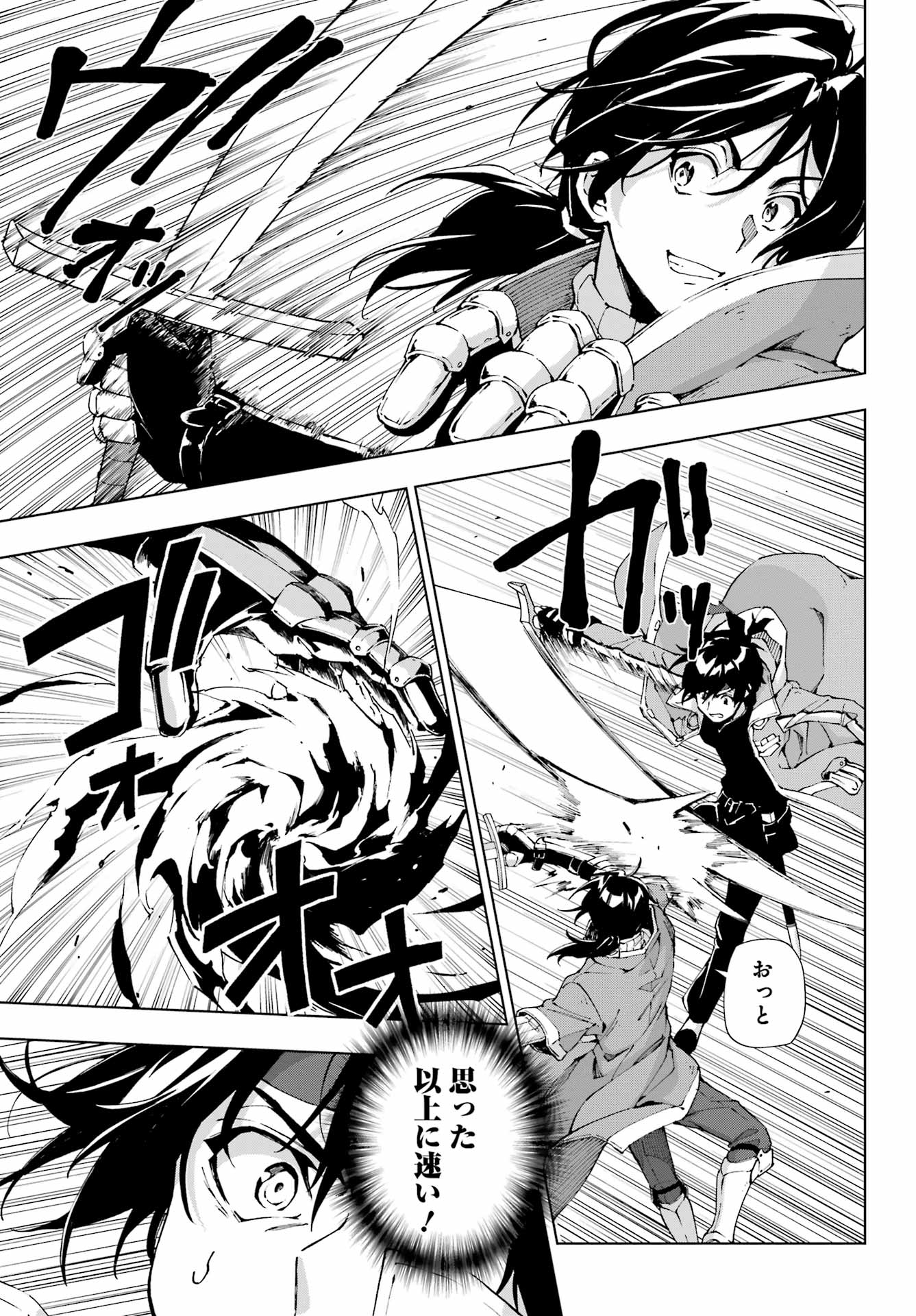 Senken no Majutsushi to Yobareta Kenshi Chap 50 - Next Chap 51