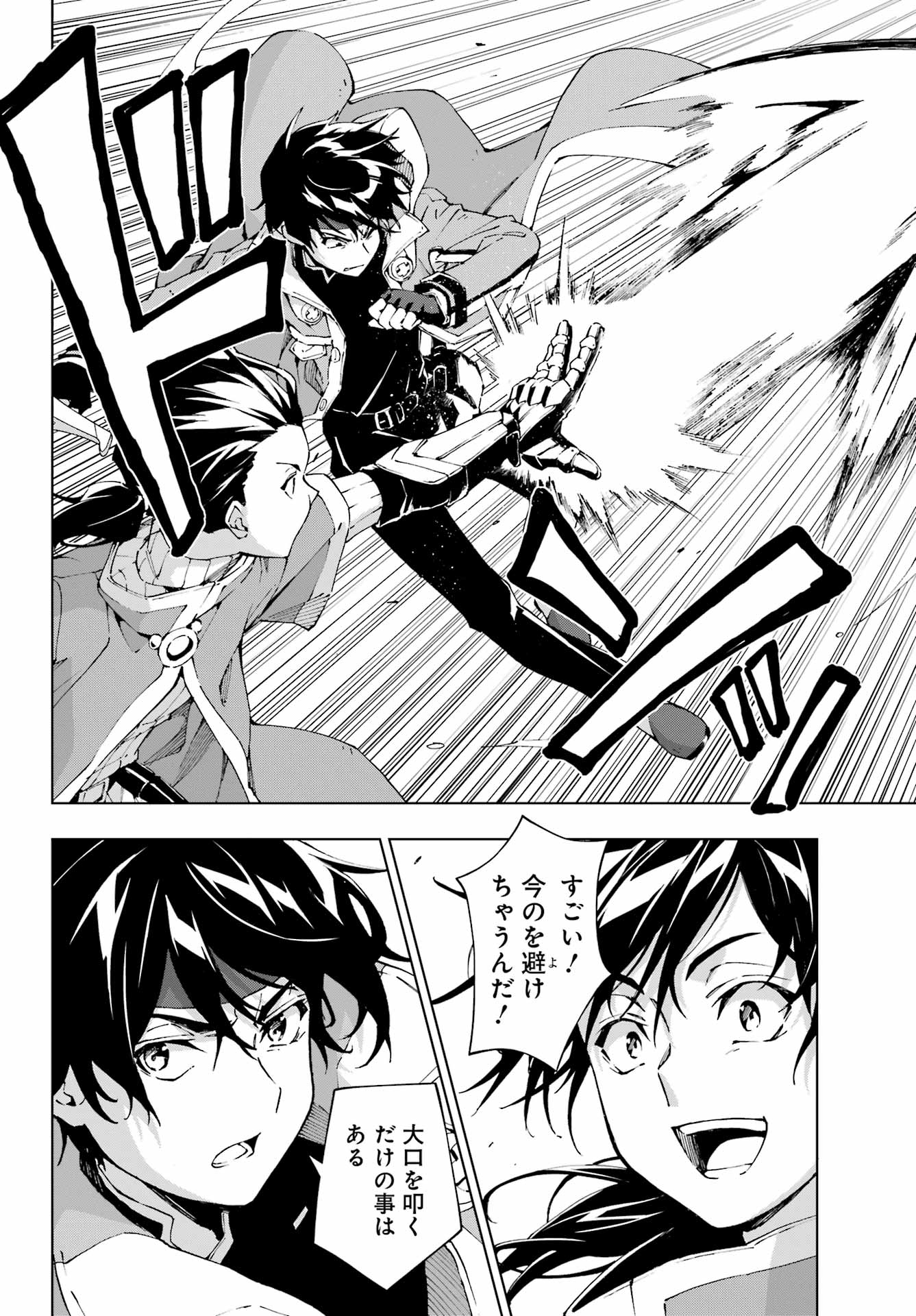 Senken no Majutsushi to Yobareta Kenshi Chap 50 - Next Chap 51