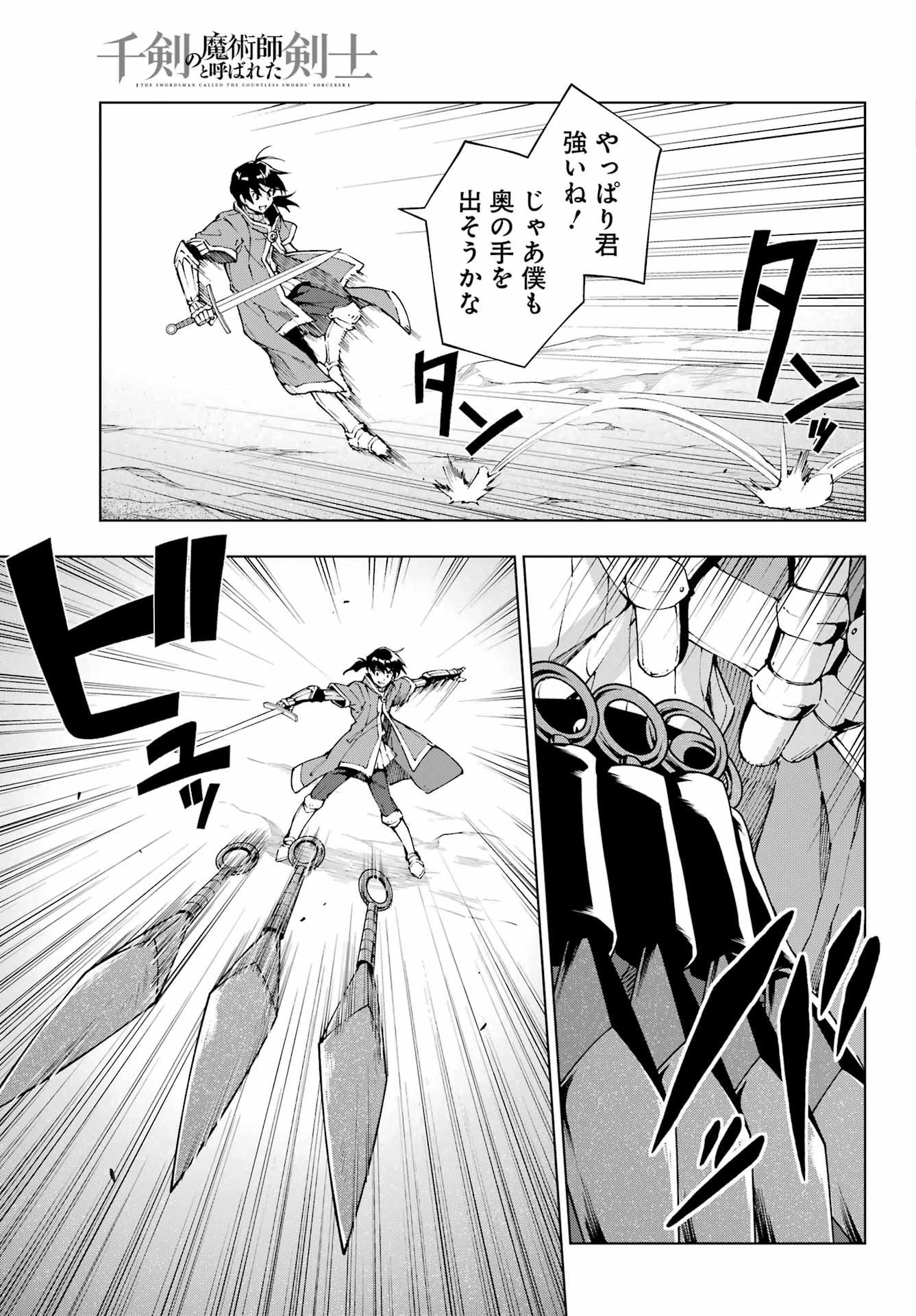 Senken no Majutsushi to Yobareta Kenshi Chap 50 - Next Chap 51