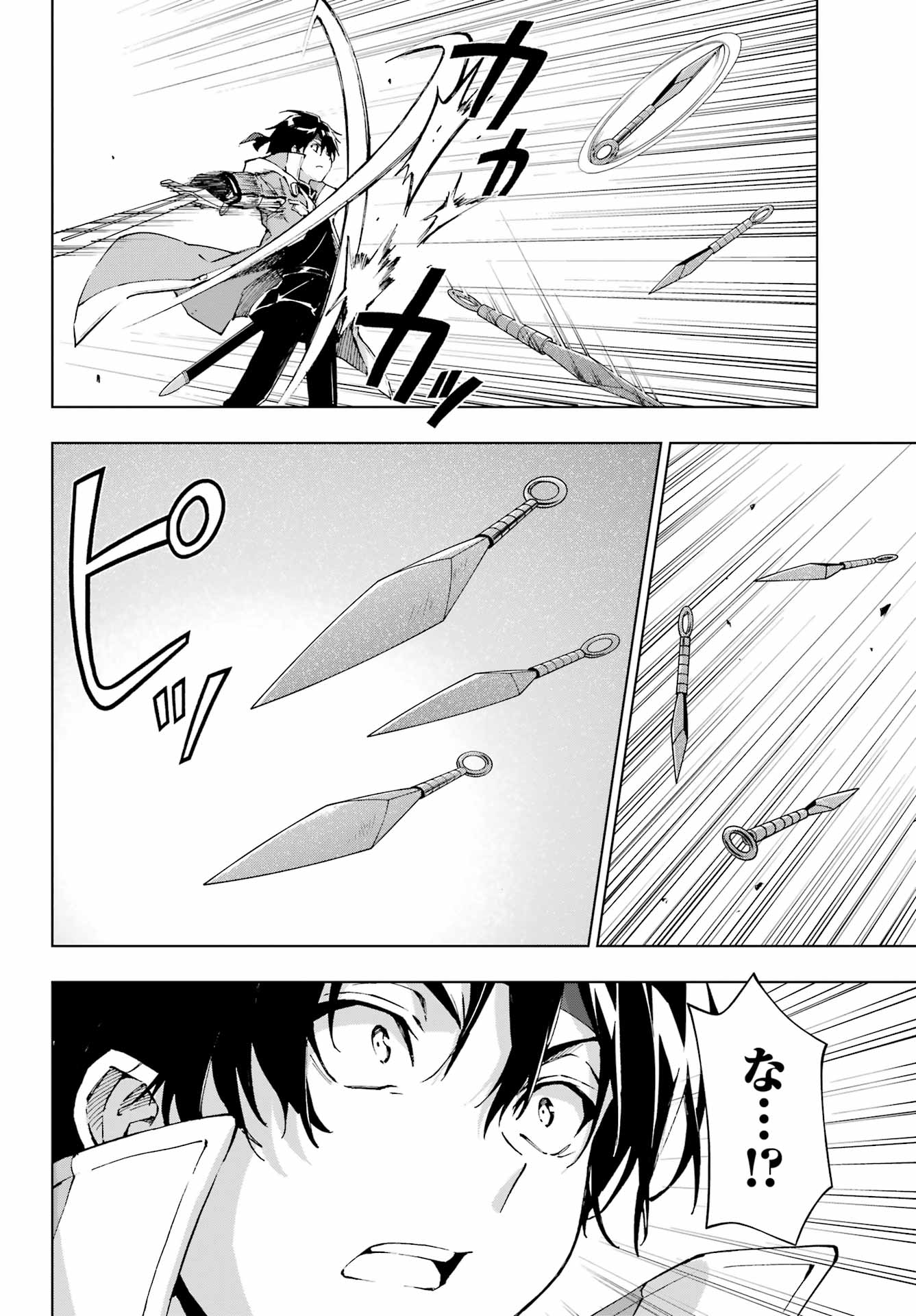 Senken no Majutsushi to Yobareta Kenshi Chap 50 - Next Chap 51