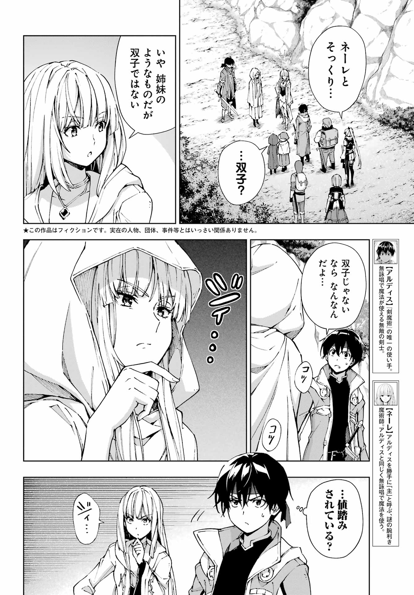 Senken no Majutsushi to Yobareta Kenshi Chap 50 - Next Chap 51