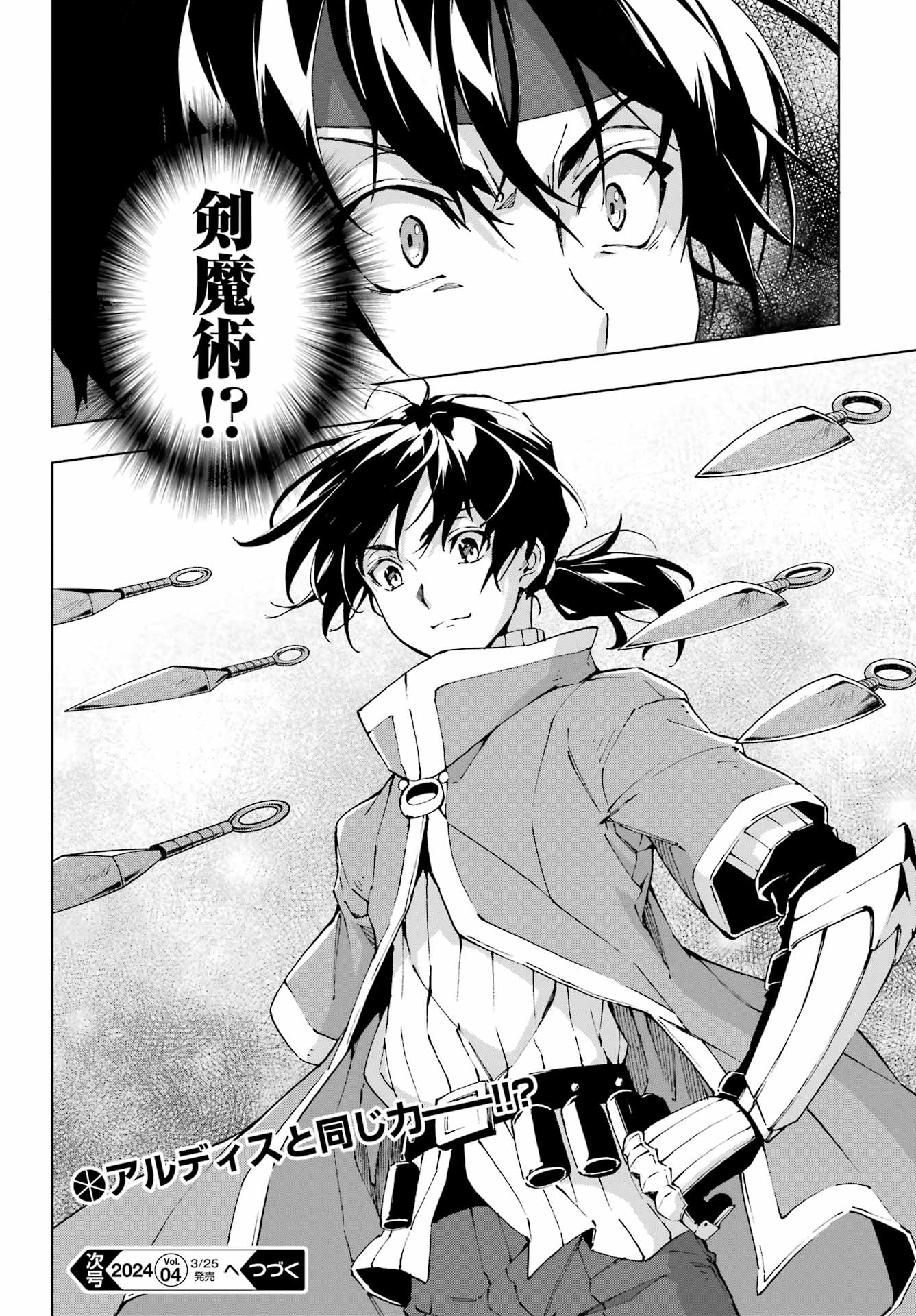 Senken no Majutsushi to Yobareta Kenshi Chap 50 - Next Chap 51