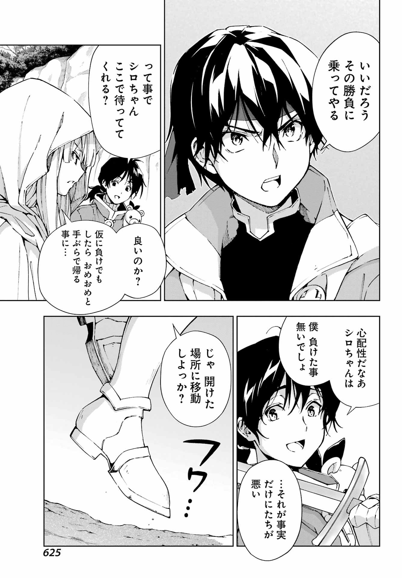 Senken no Majutsushi to Yobareta Kenshi Chap 50 - Next Chap 51