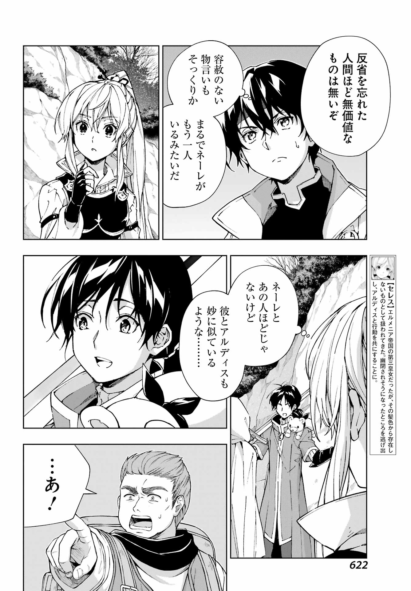 Senken no Majutsushi to Yobareta Kenshi Chap 50 - Next Chap 51