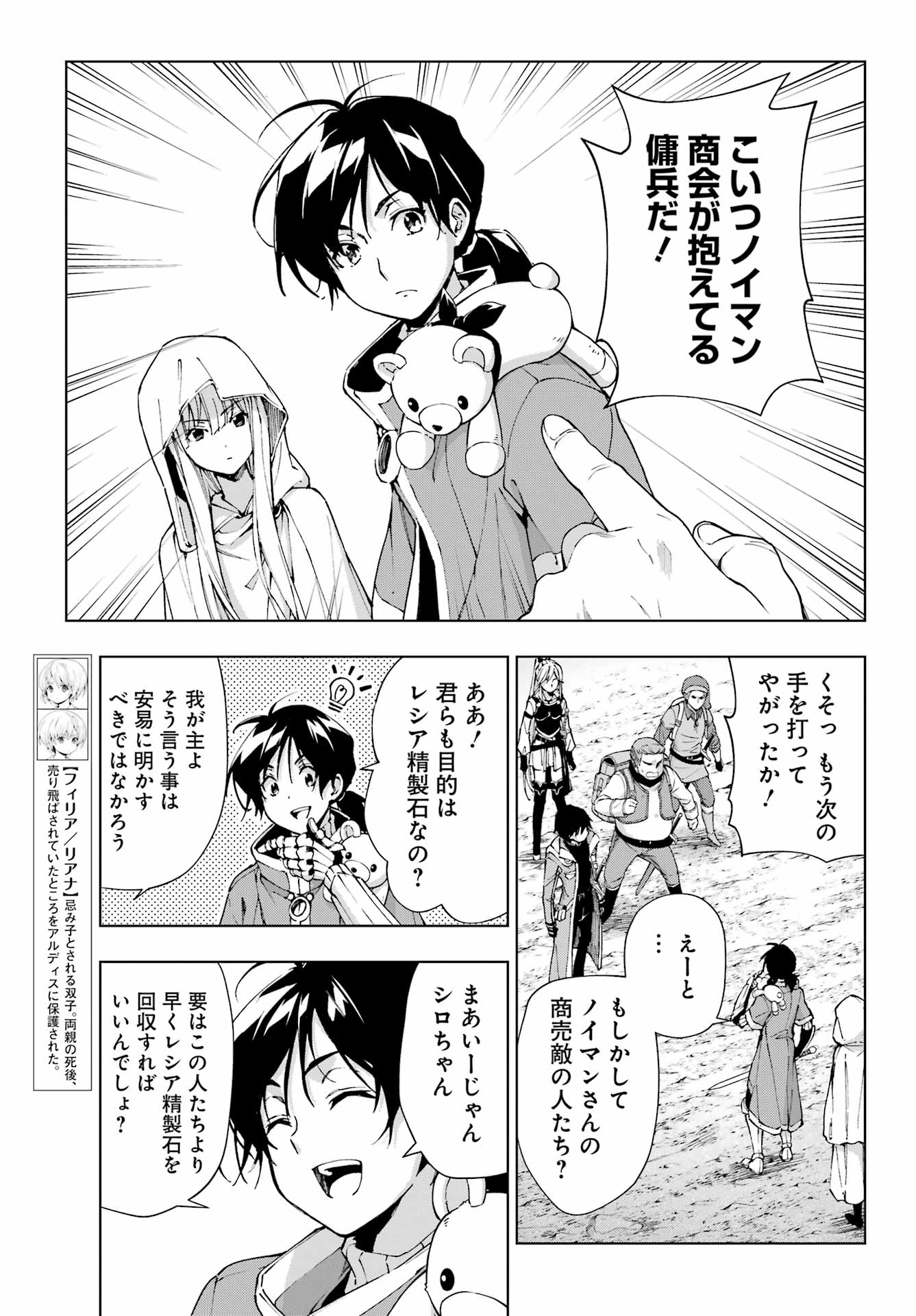 Senken no Majutsushi to Yobareta Kenshi Chap 50 - Next Chap 51
