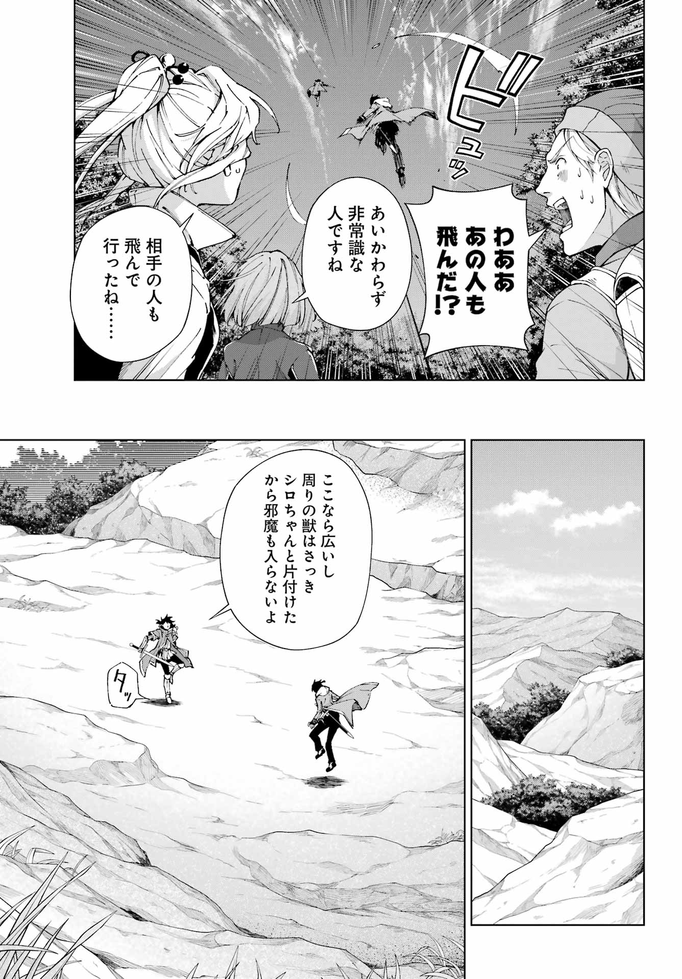 Senken no Majutsushi to Yobareta Kenshi Chap 50 - Next Chap 51