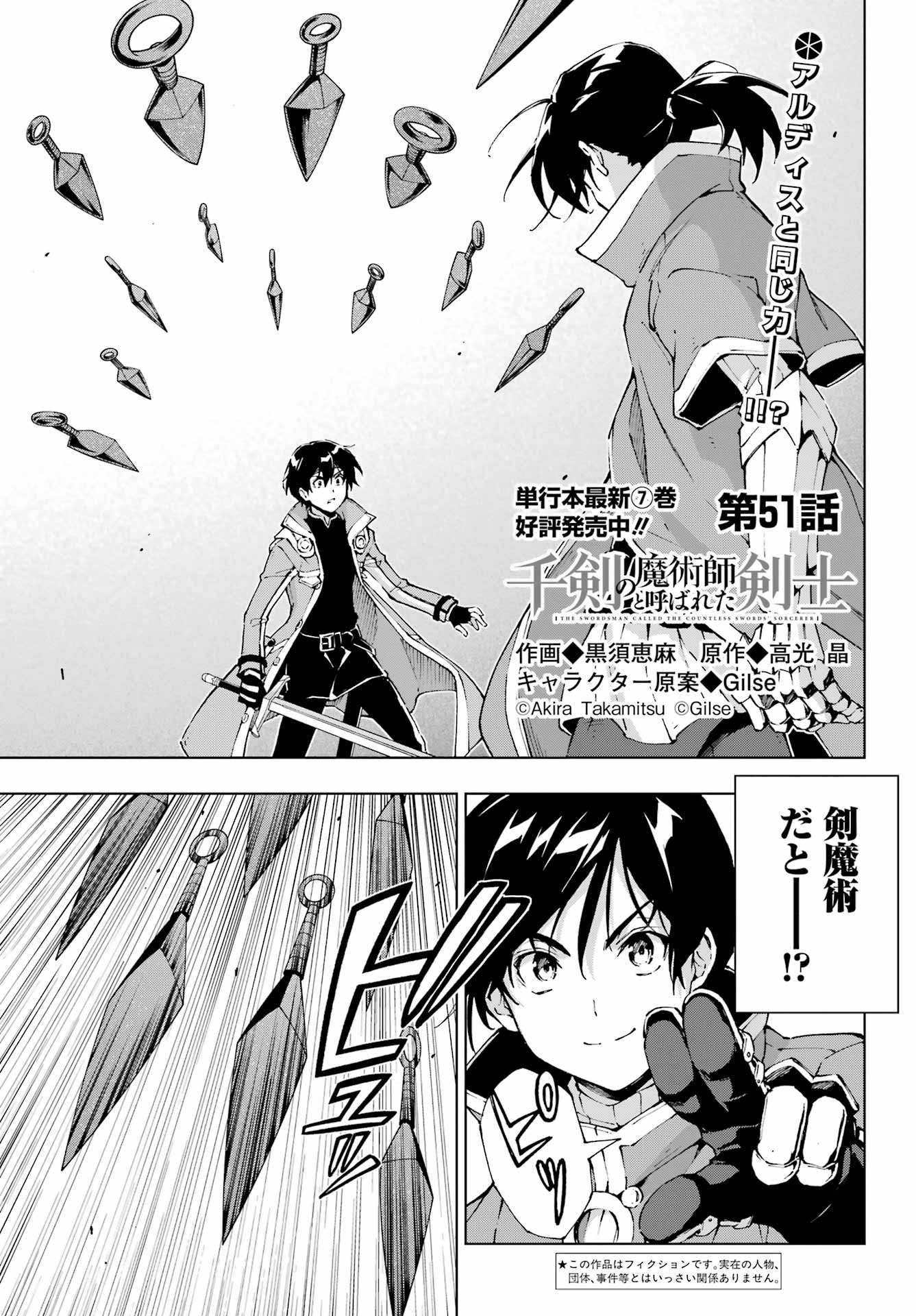 Senken no Majutsushi to Yobareta Kenshi Chap 51 - Next Chap 52