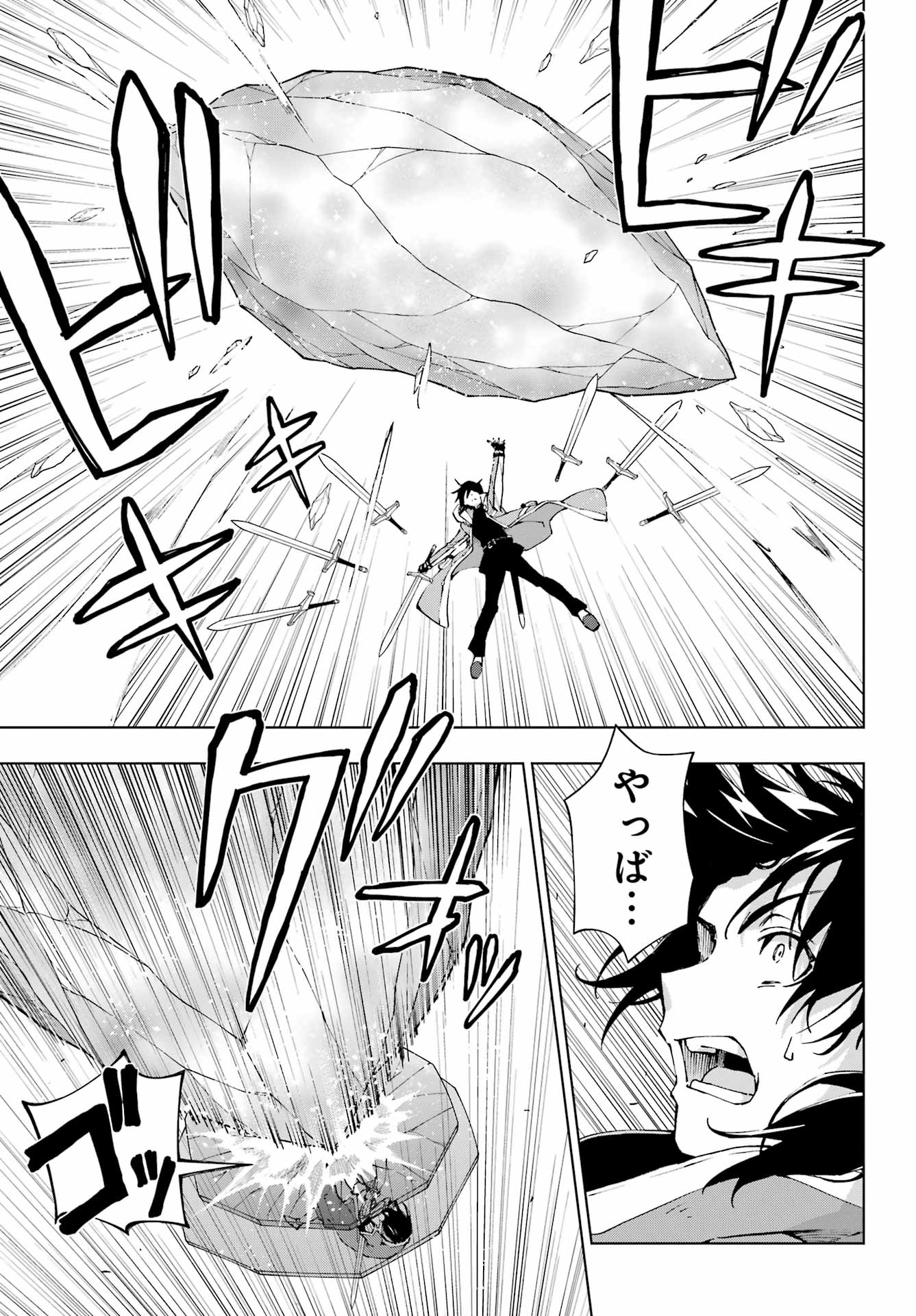 Senken no Majutsushi to Yobareta Kenshi Chap 51 - Next Chap 52