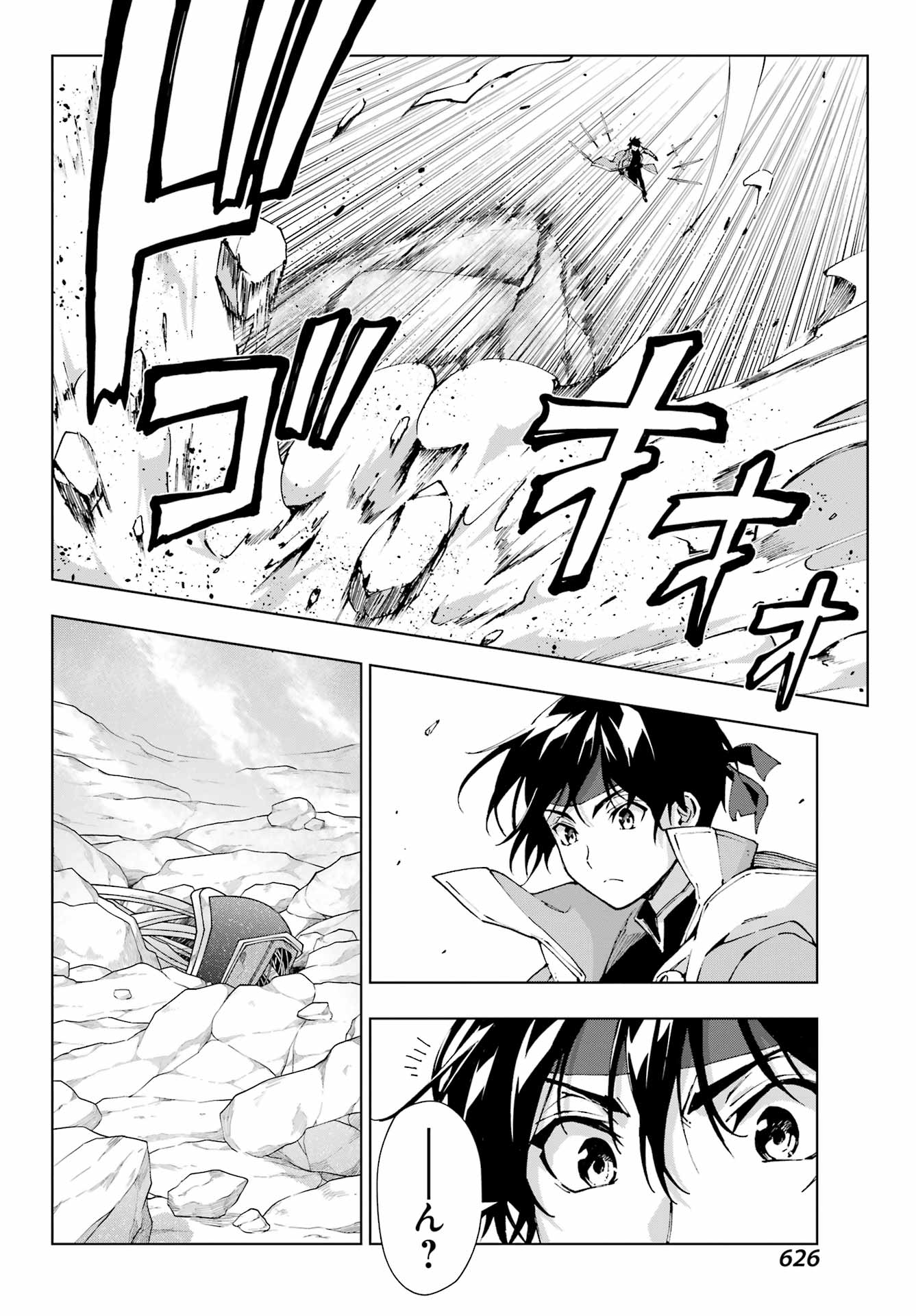 Senken no Majutsushi to Yobareta Kenshi Chap 51 - Next Chap 52