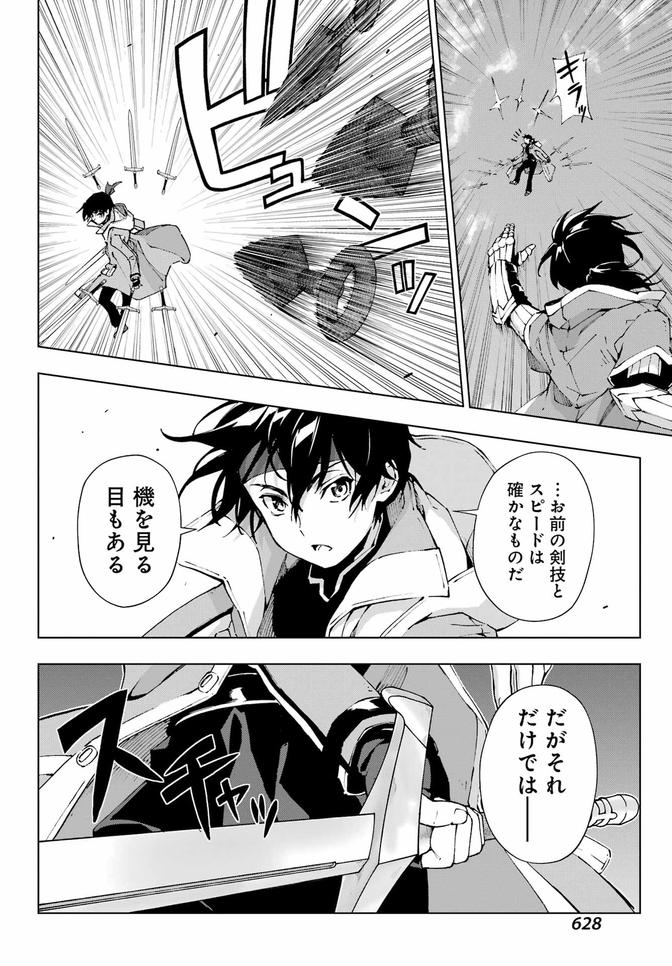 Senken no Majutsushi to Yobareta Kenshi Chap 51 - Next Chap 52