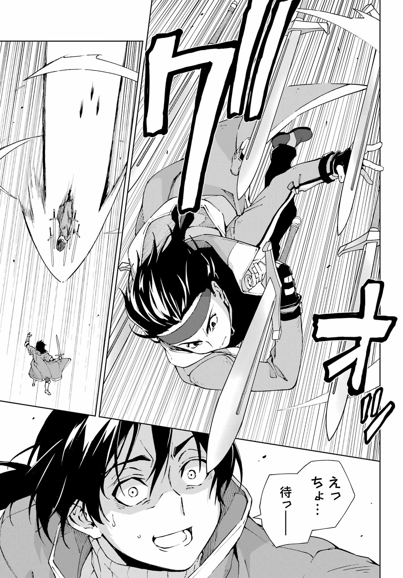 Senken no Majutsushi to Yobareta Kenshi Chap 51 - Next Chap 52