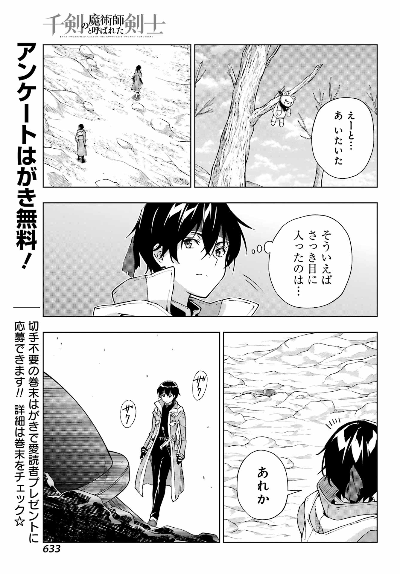 Senken no Majutsushi to Yobareta Kenshi Chap 51 - Next Chap 52