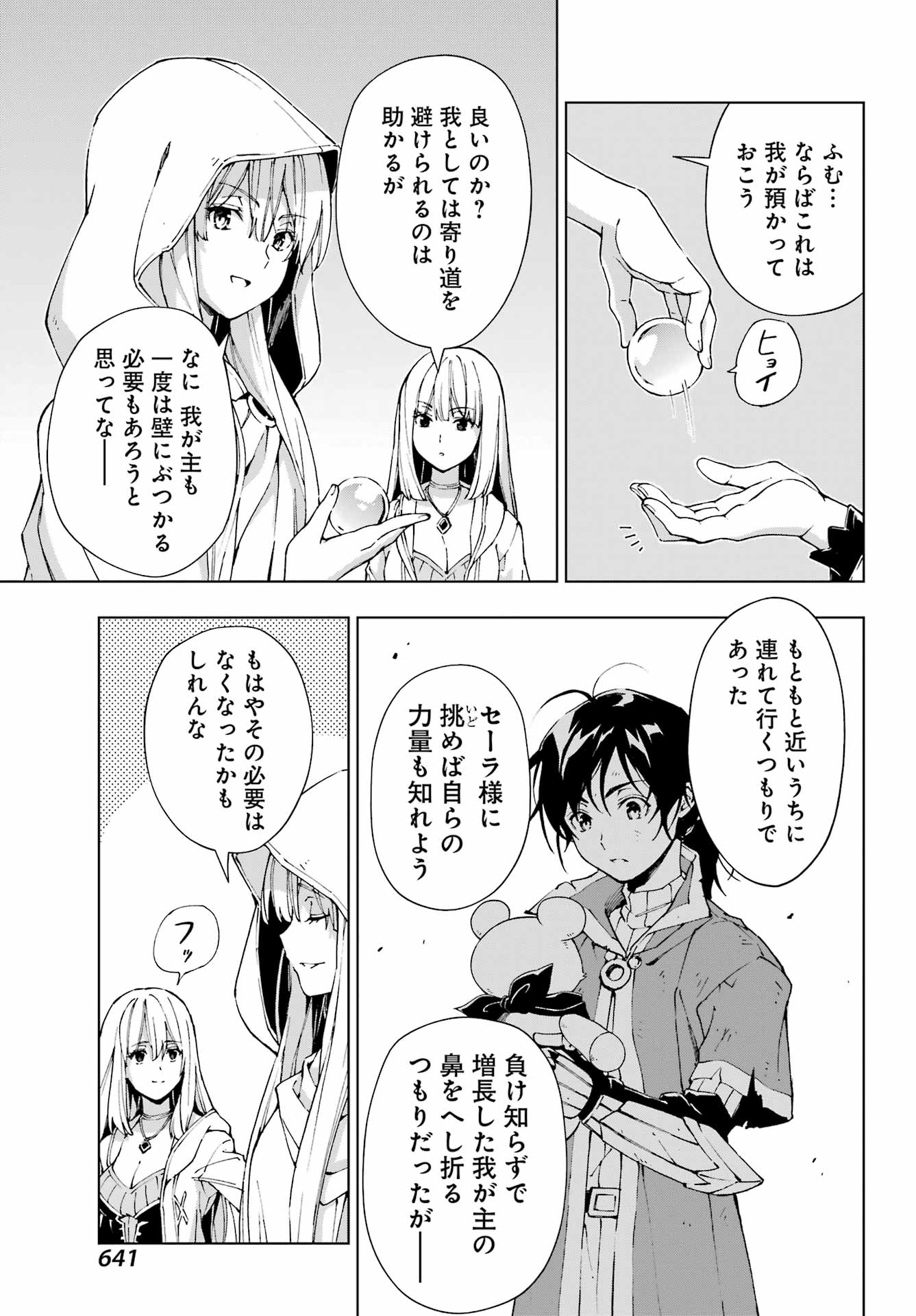Senken no Majutsushi to Yobareta Kenshi Chap 51 - Next Chap 52
