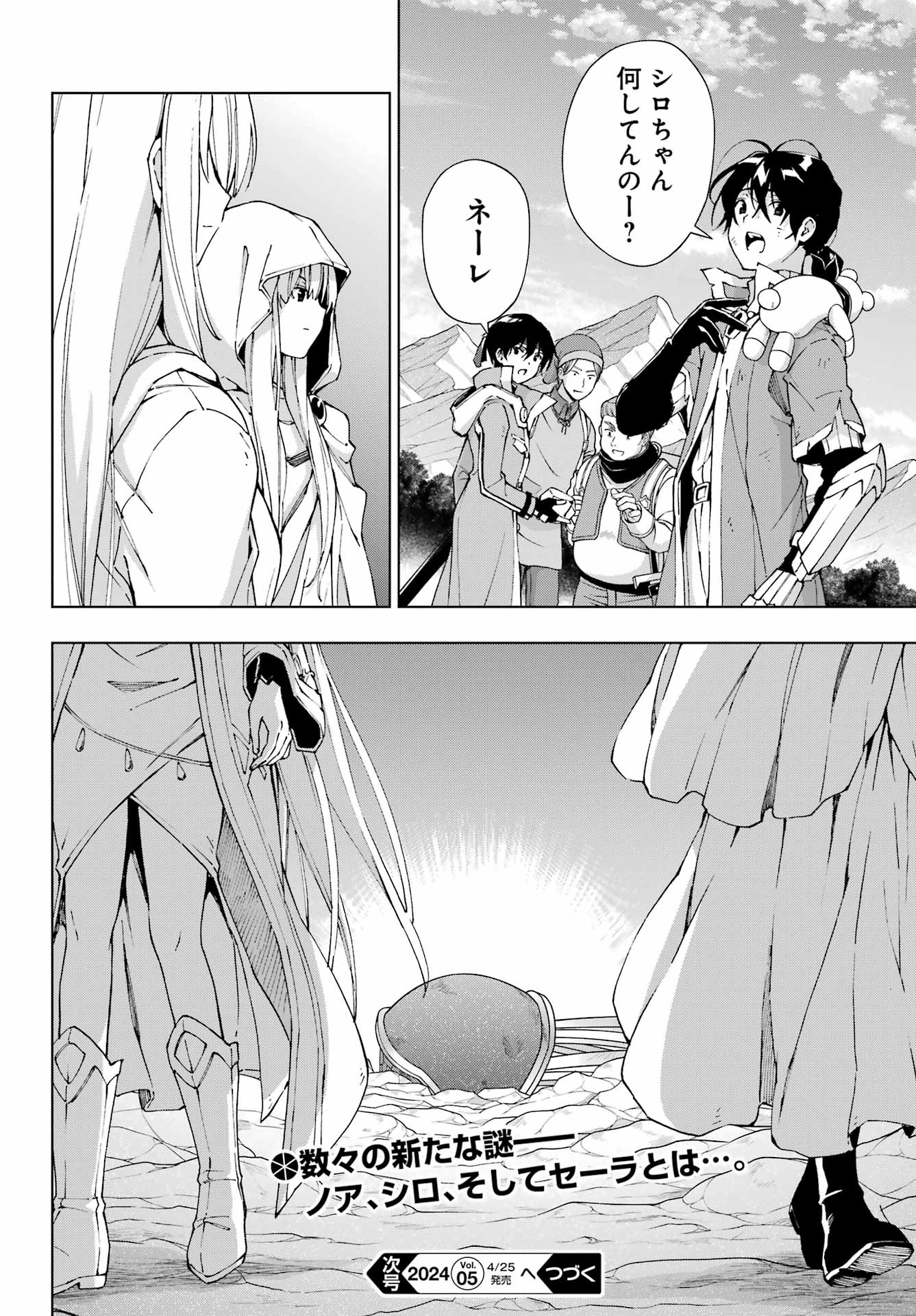 Senken no Majutsushi to Yobareta Kenshi Chap 51 - Next Chap 52