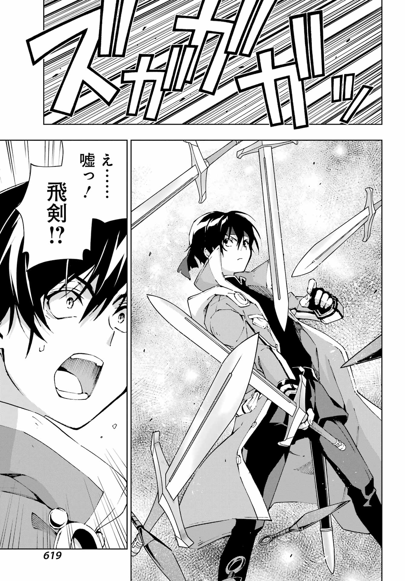 Senken no Majutsushi to Yobareta Kenshi Chap 51 - Next Chap 52