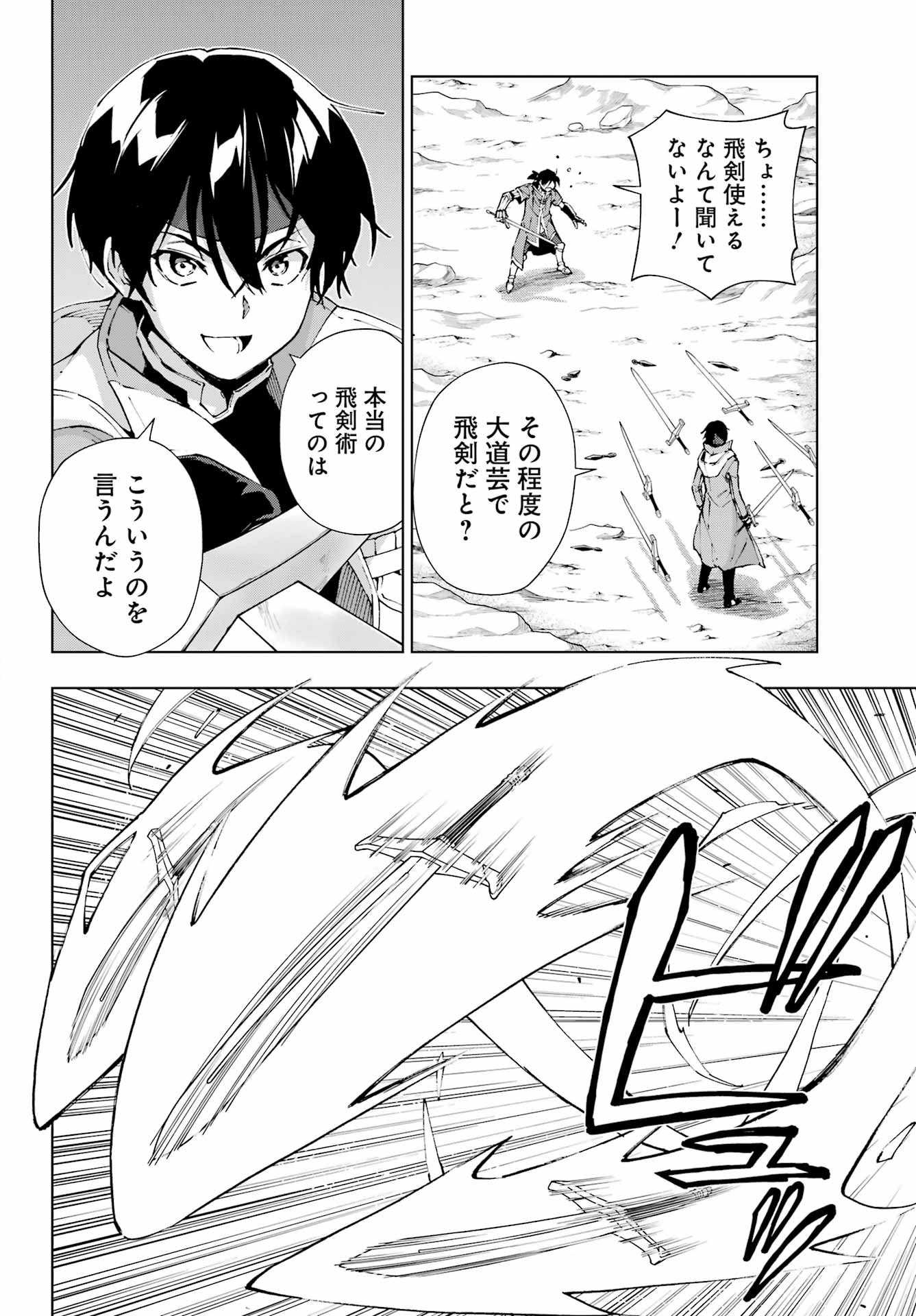 Senken no Majutsushi to Yobareta Kenshi Chap 51 - Next Chap 52