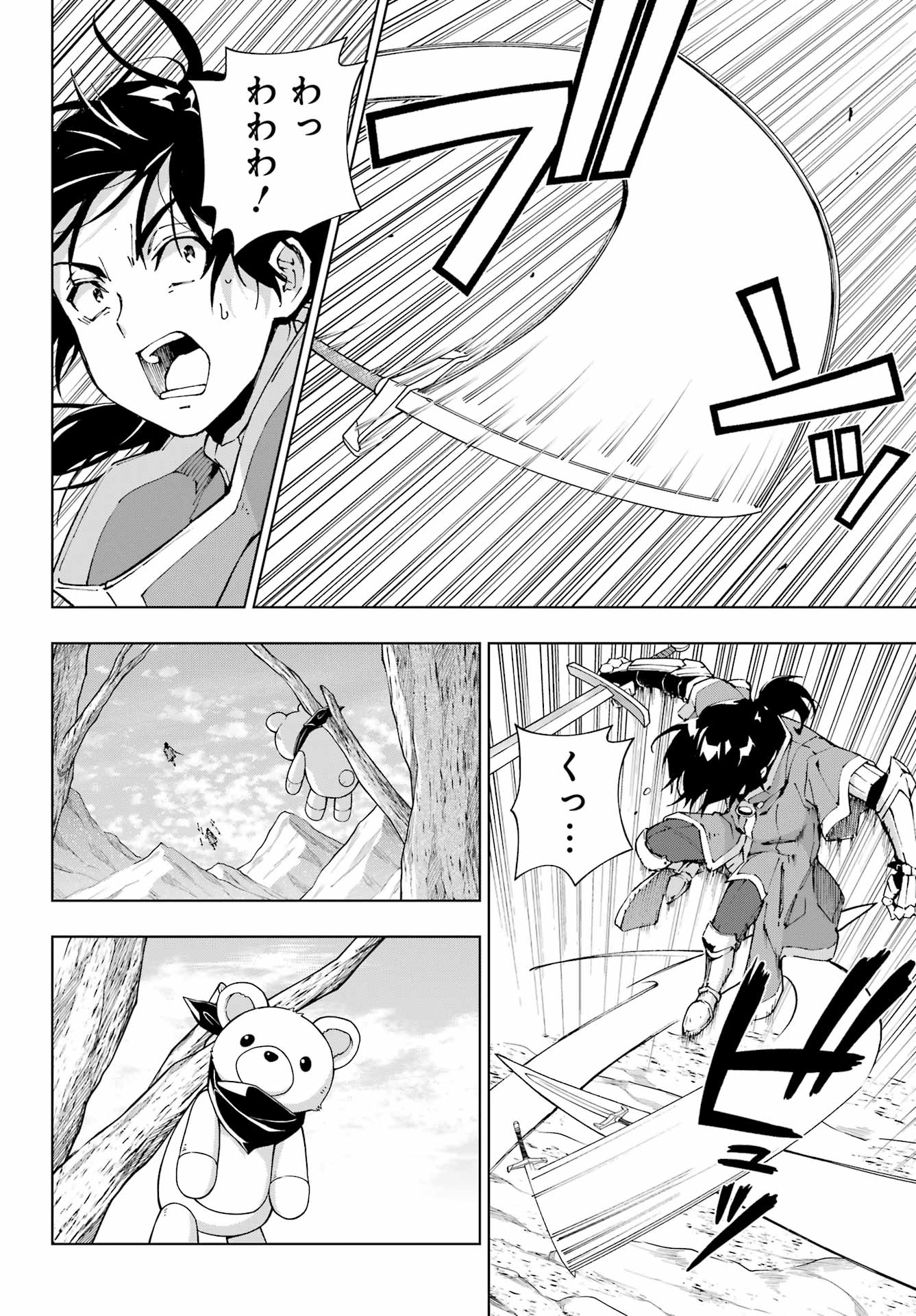 Senken no Majutsushi to Yobareta Kenshi Chap 51 - Next Chap 52