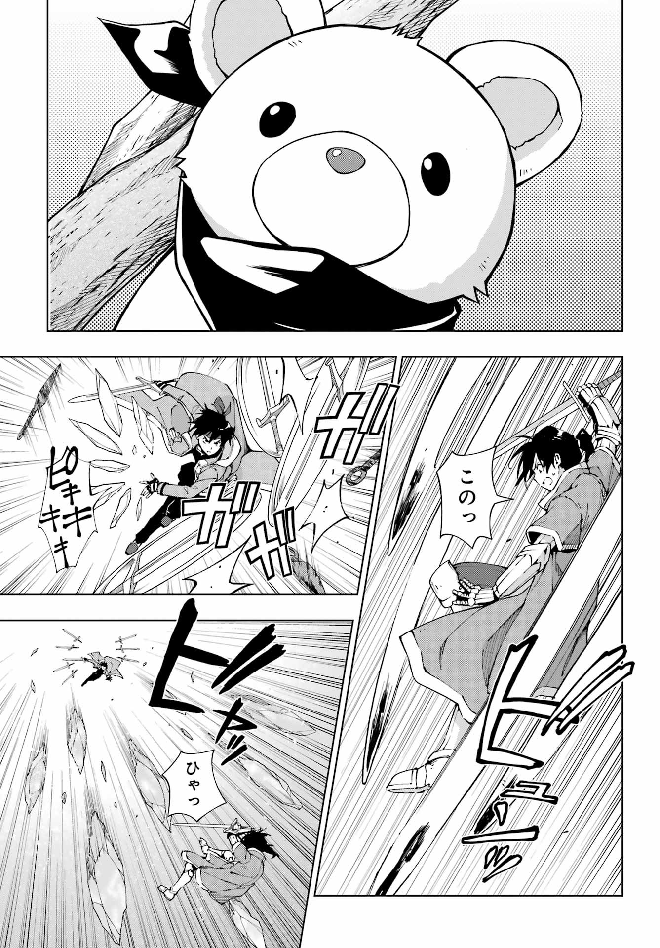 Senken no Majutsushi to Yobareta Kenshi Chap 51 - Next Chap 52